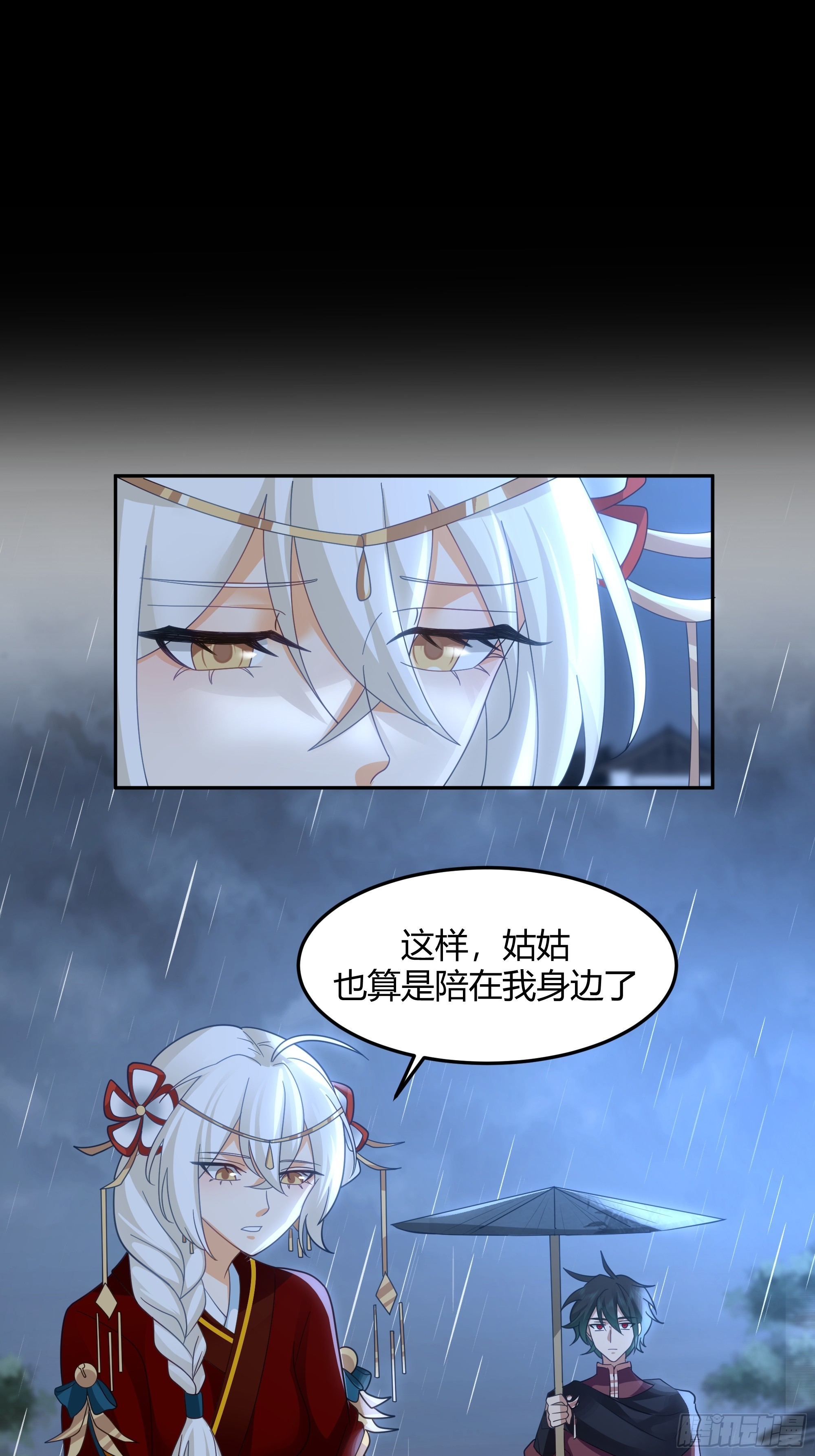 群妖之主？22