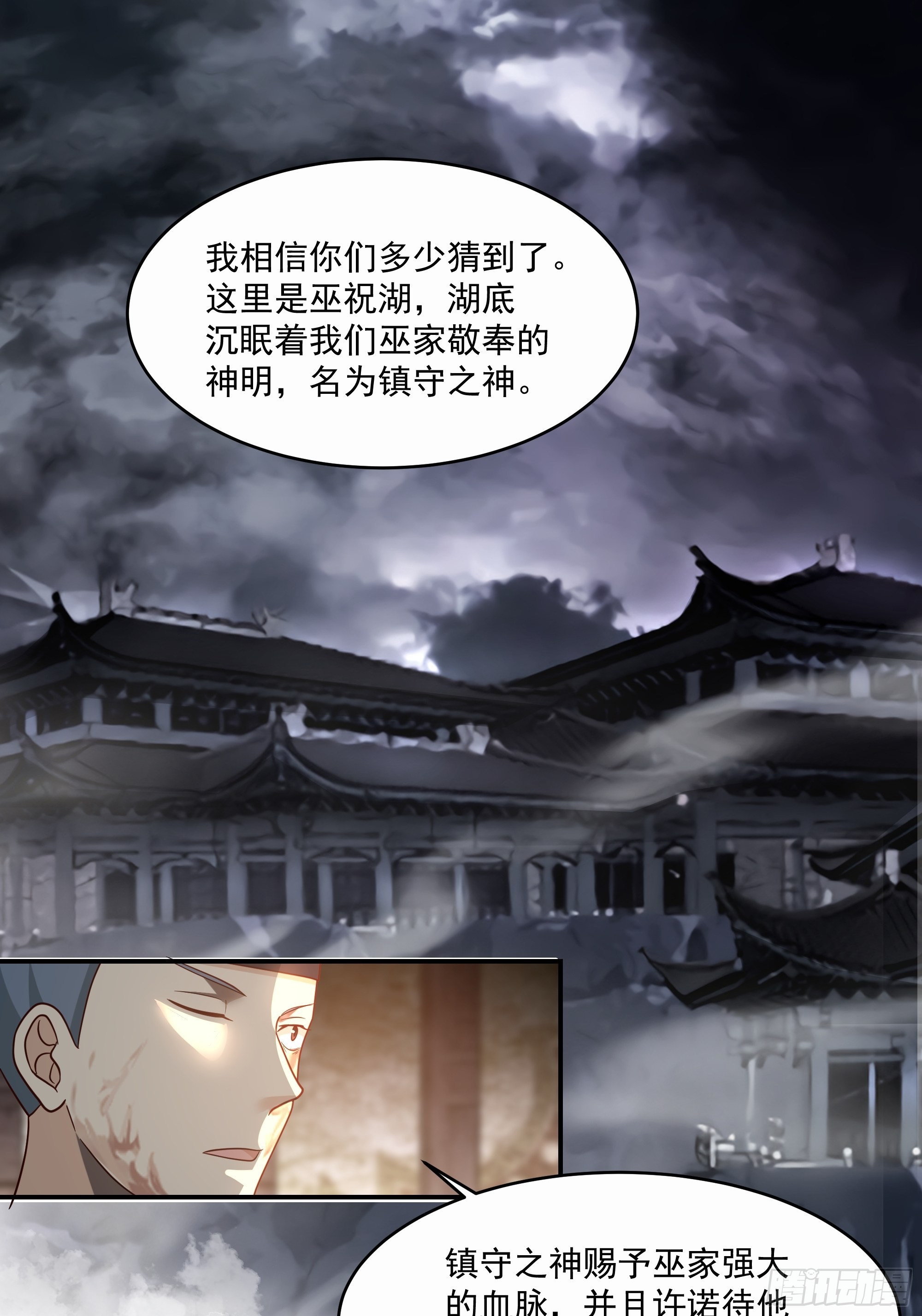 神选之人10