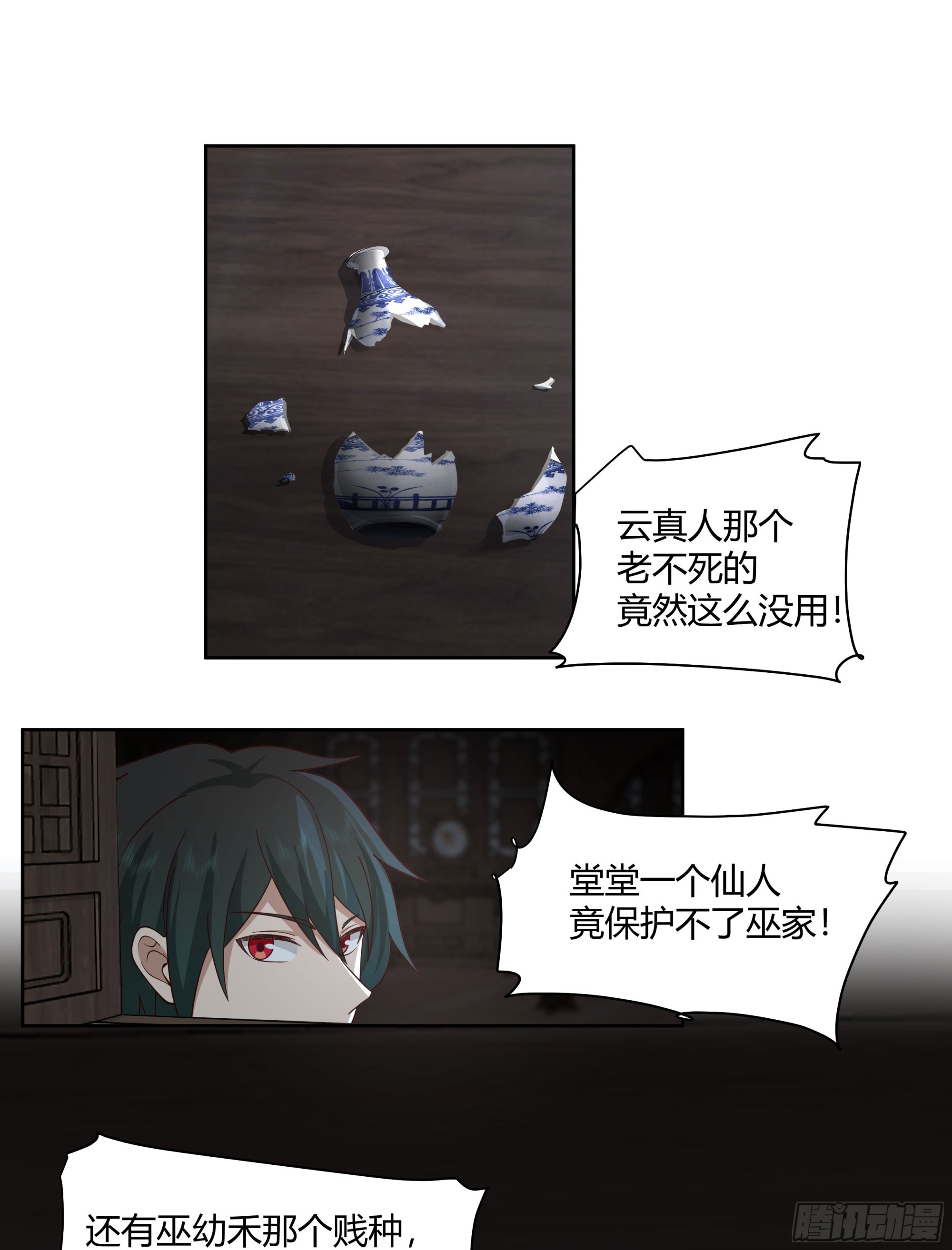 巫家事变10