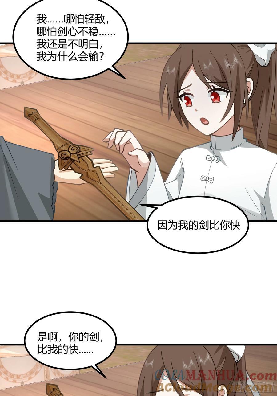 天下最厉害的宿敌12