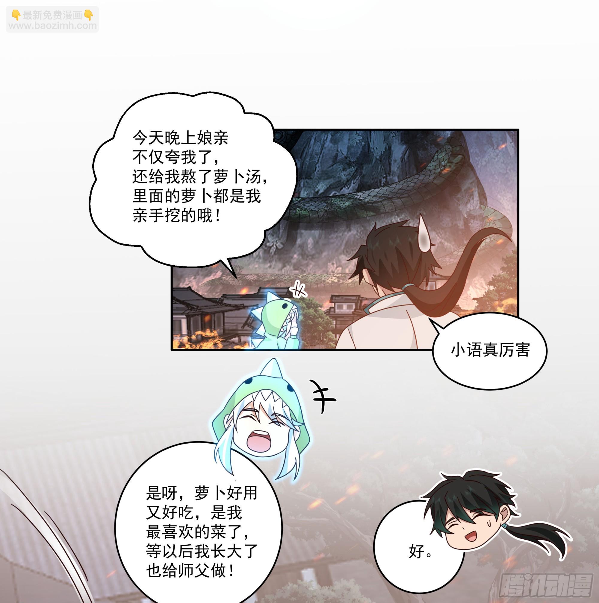 圣子将临36