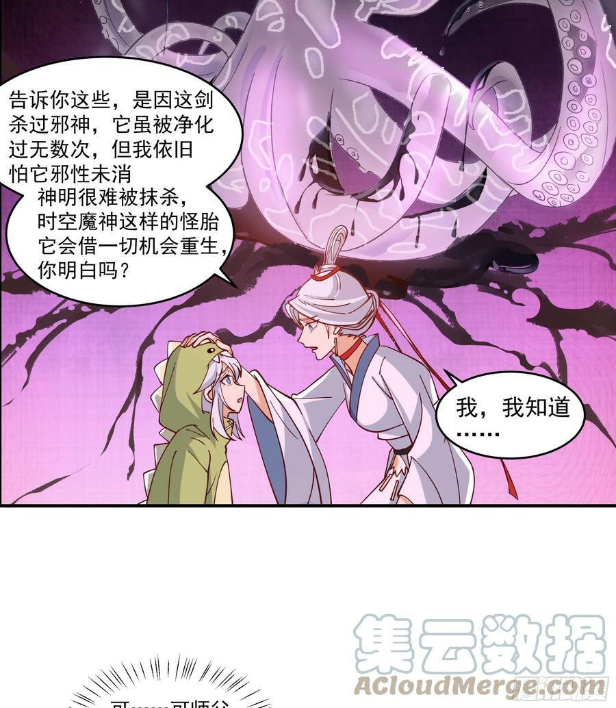 训诫道门妖女4