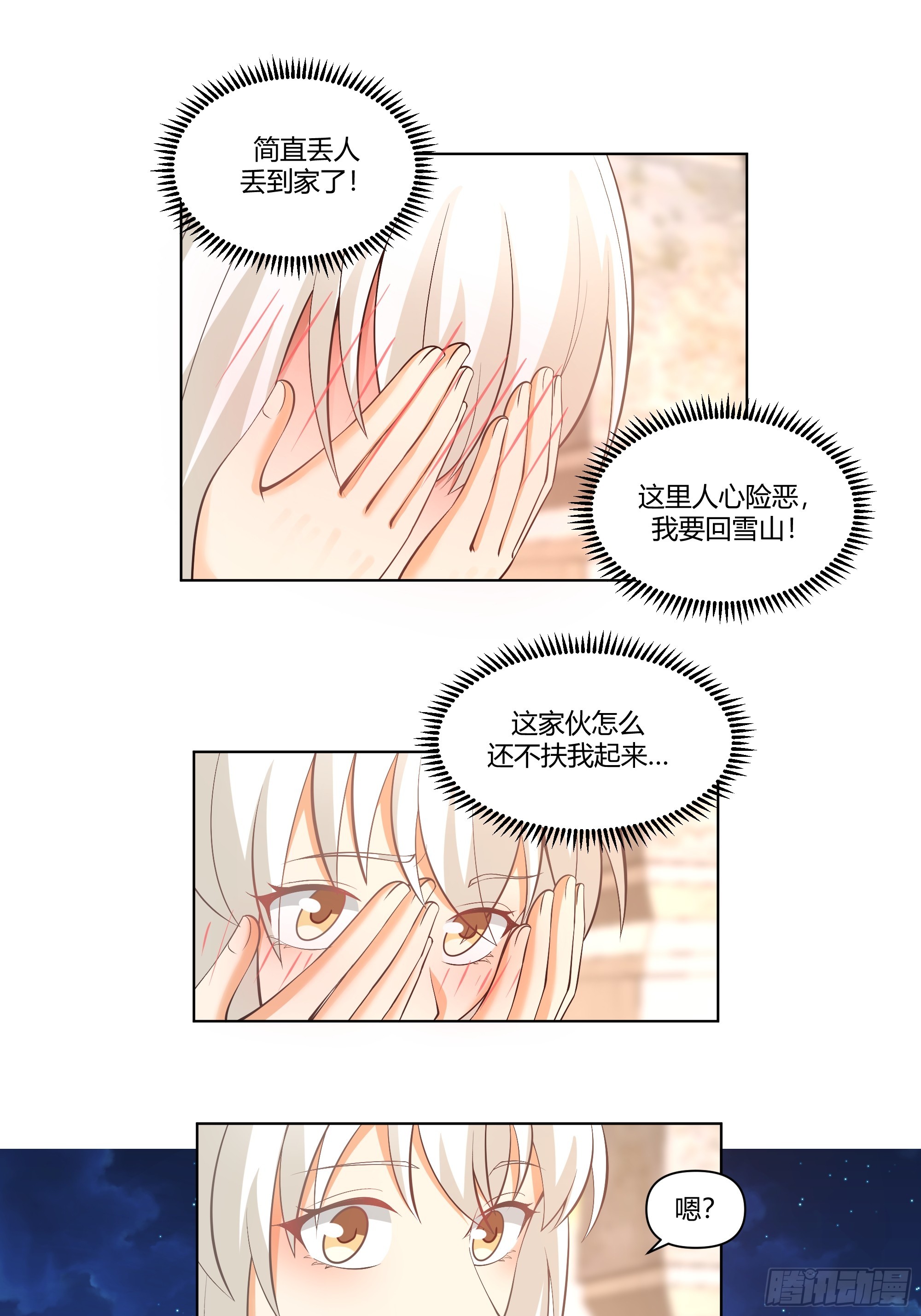 镇守之神神域30