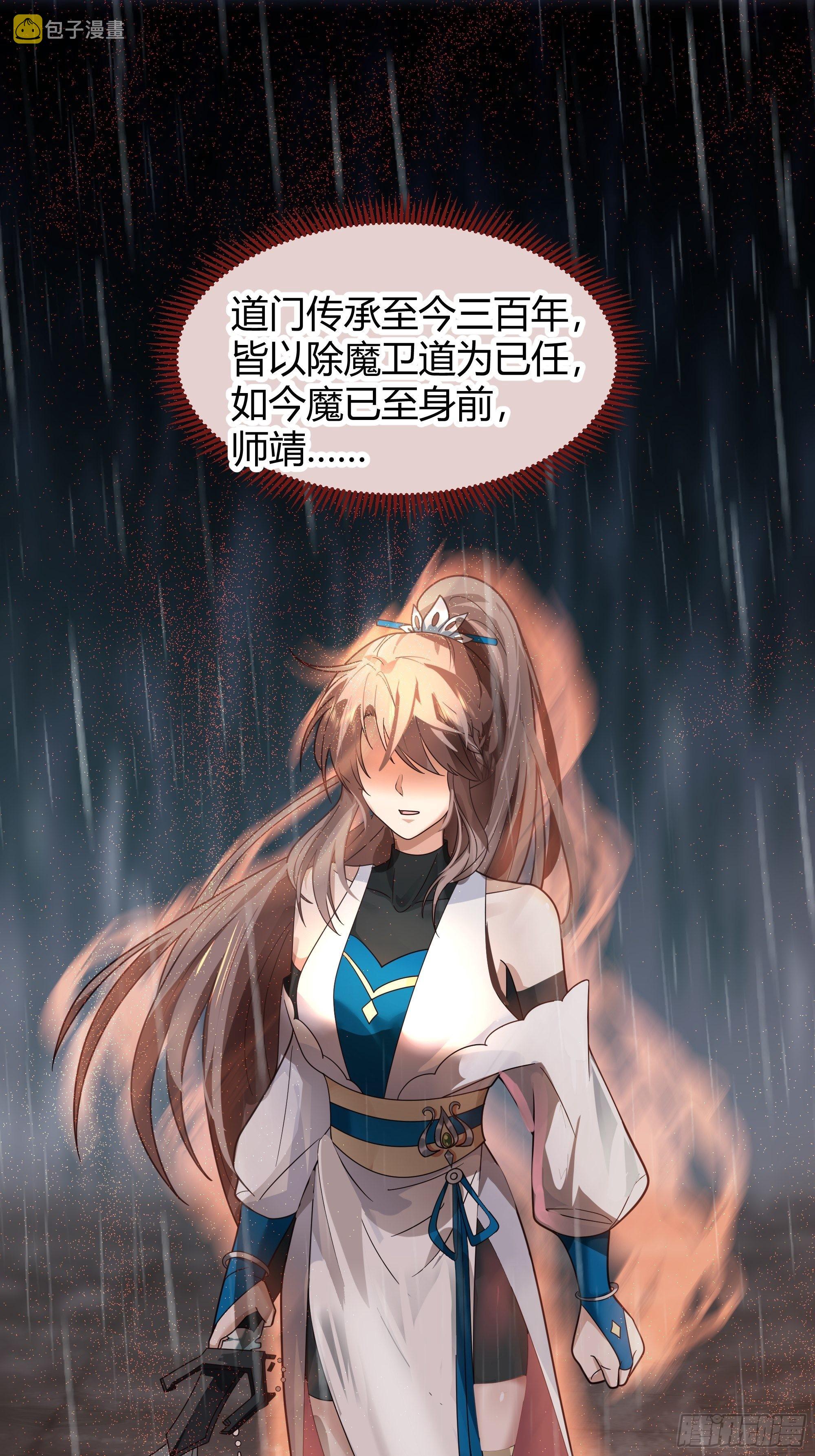 旧神降临48