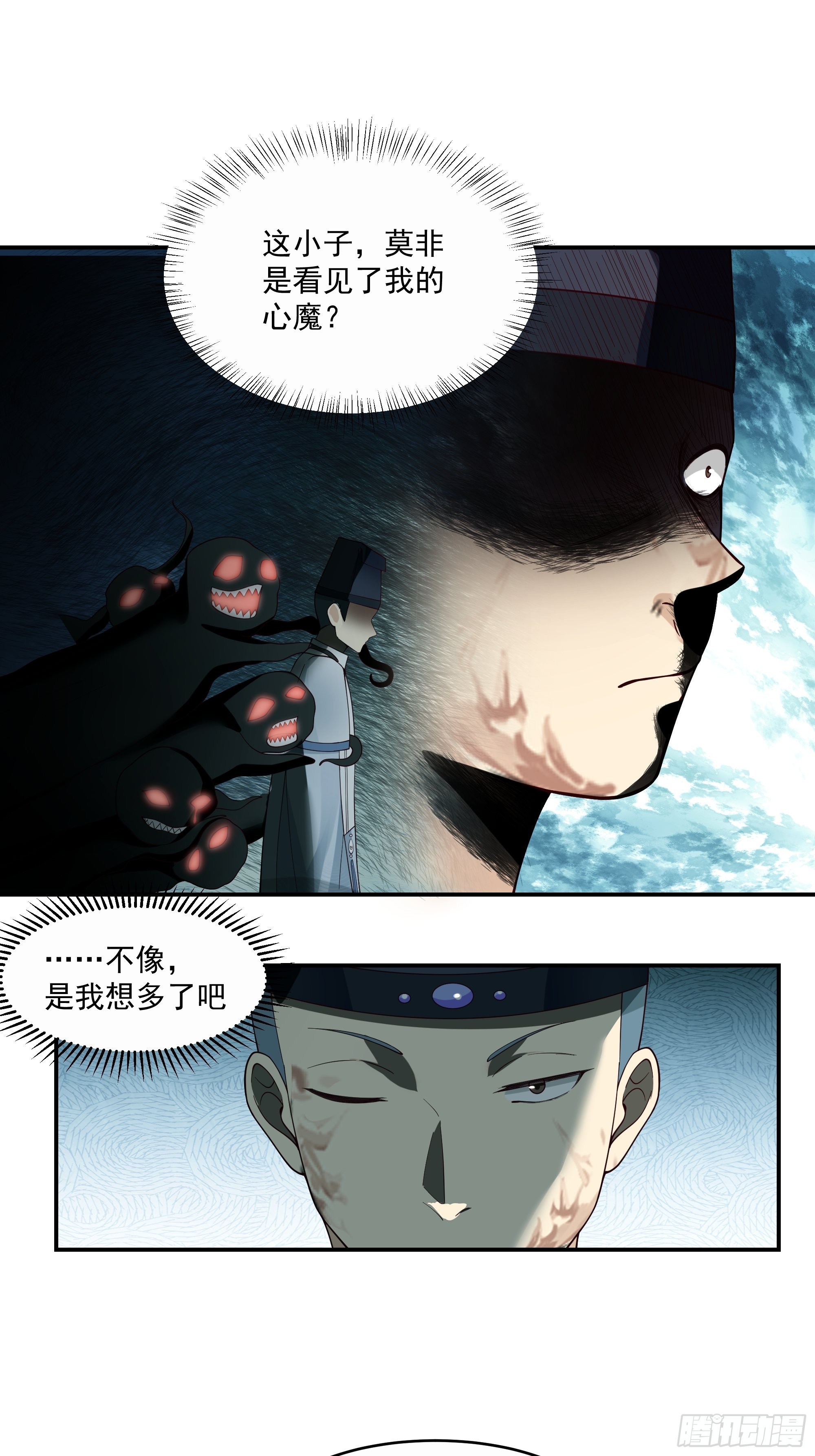 神选之人6