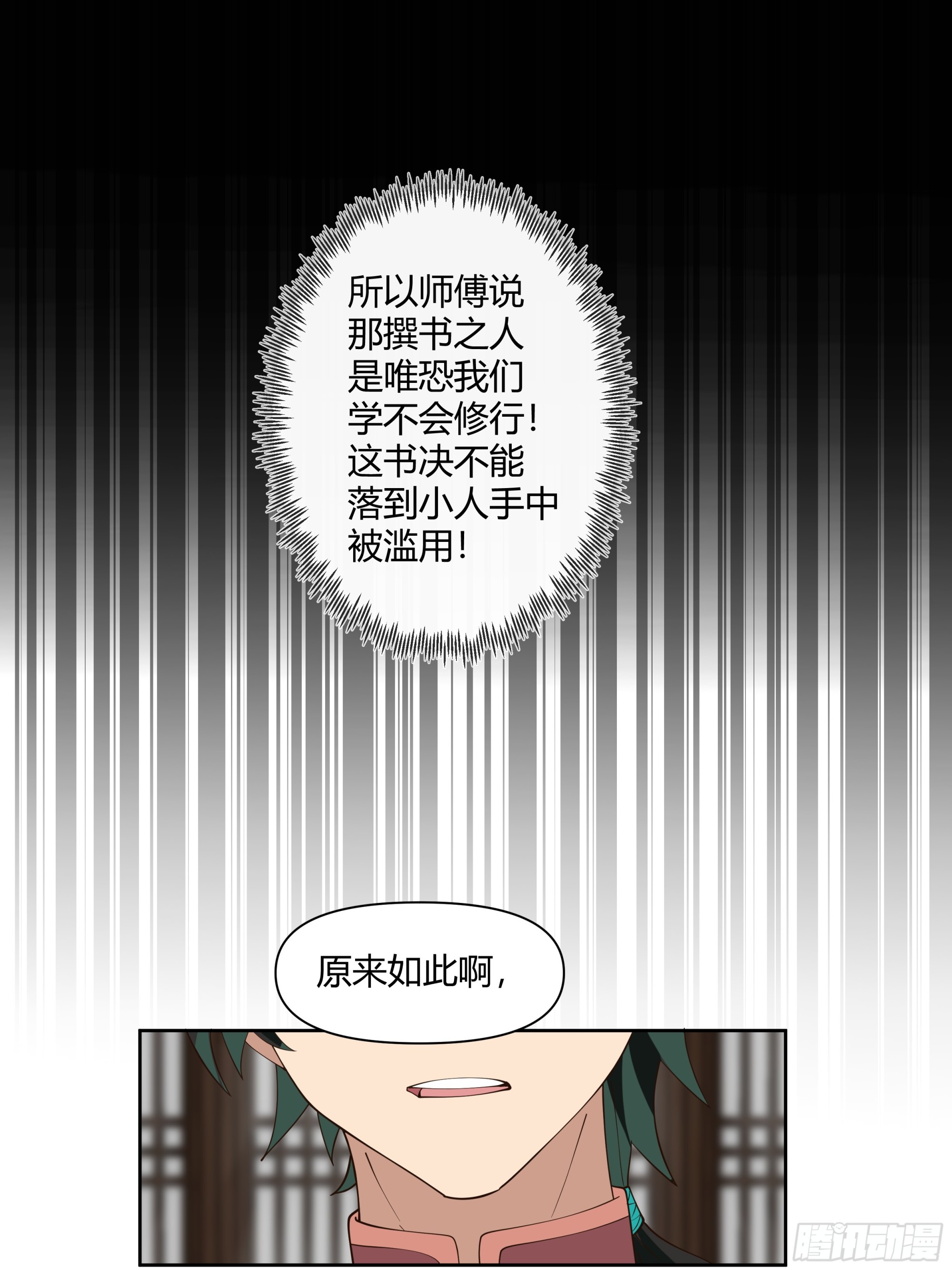 巫家事变26
