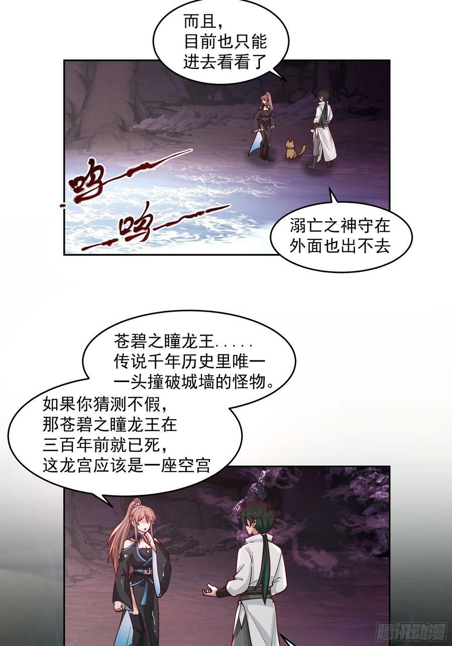 龙宫11
