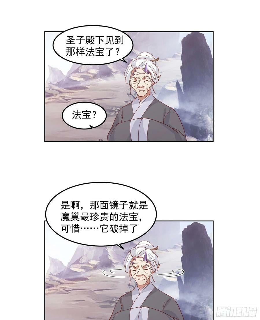 妖道49