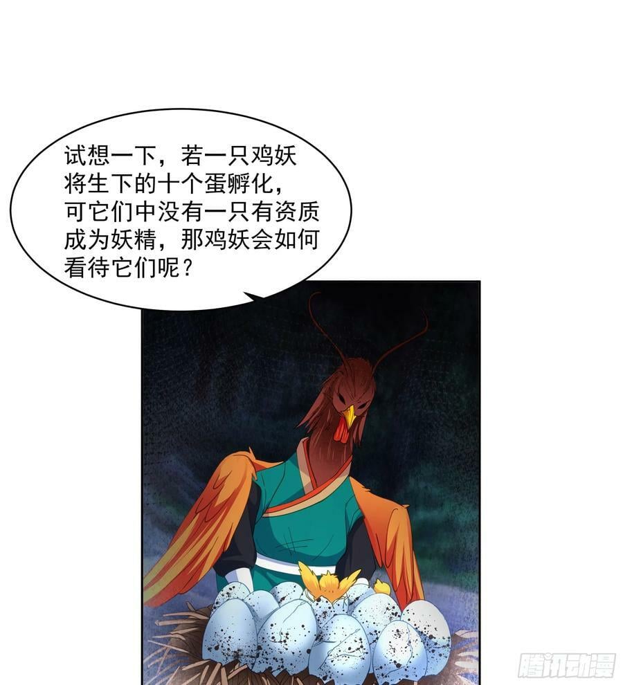 妖道59