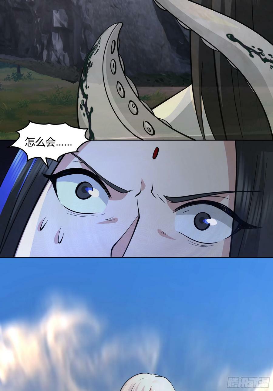 钟无时的真面目43