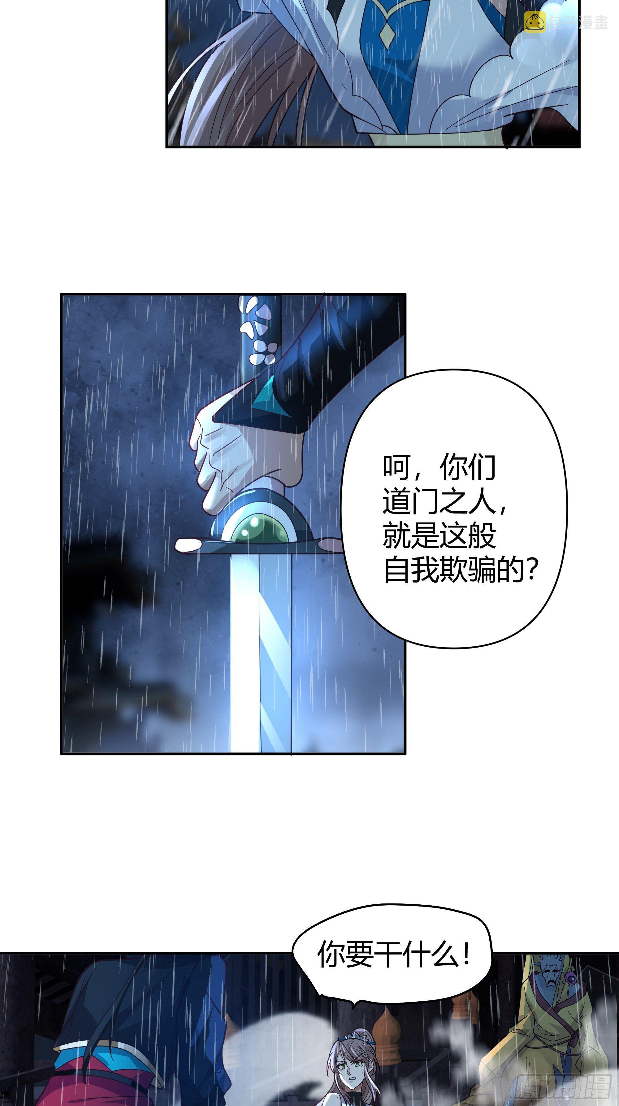 旧神降临40