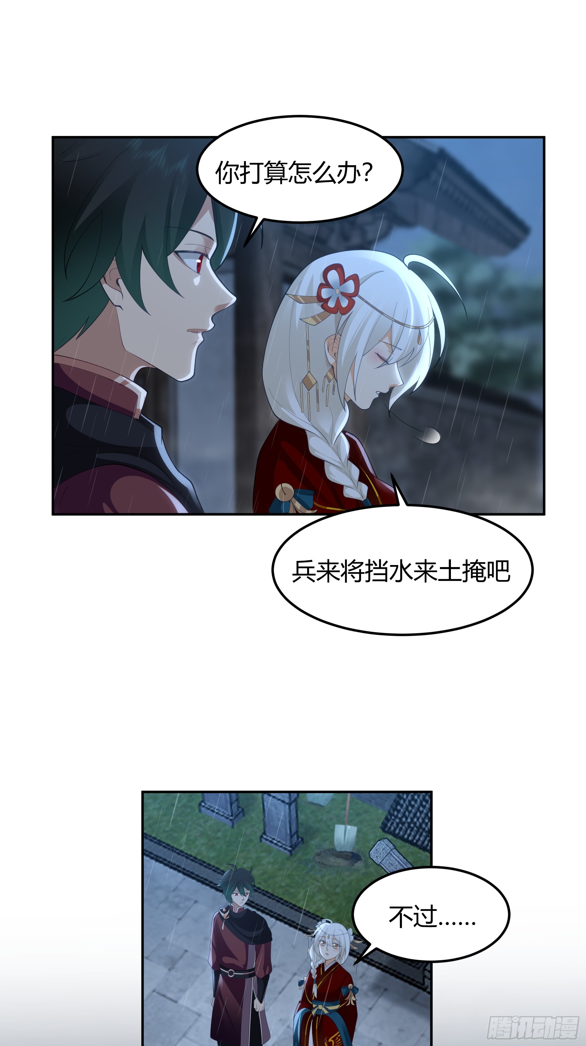 群妖之主？34