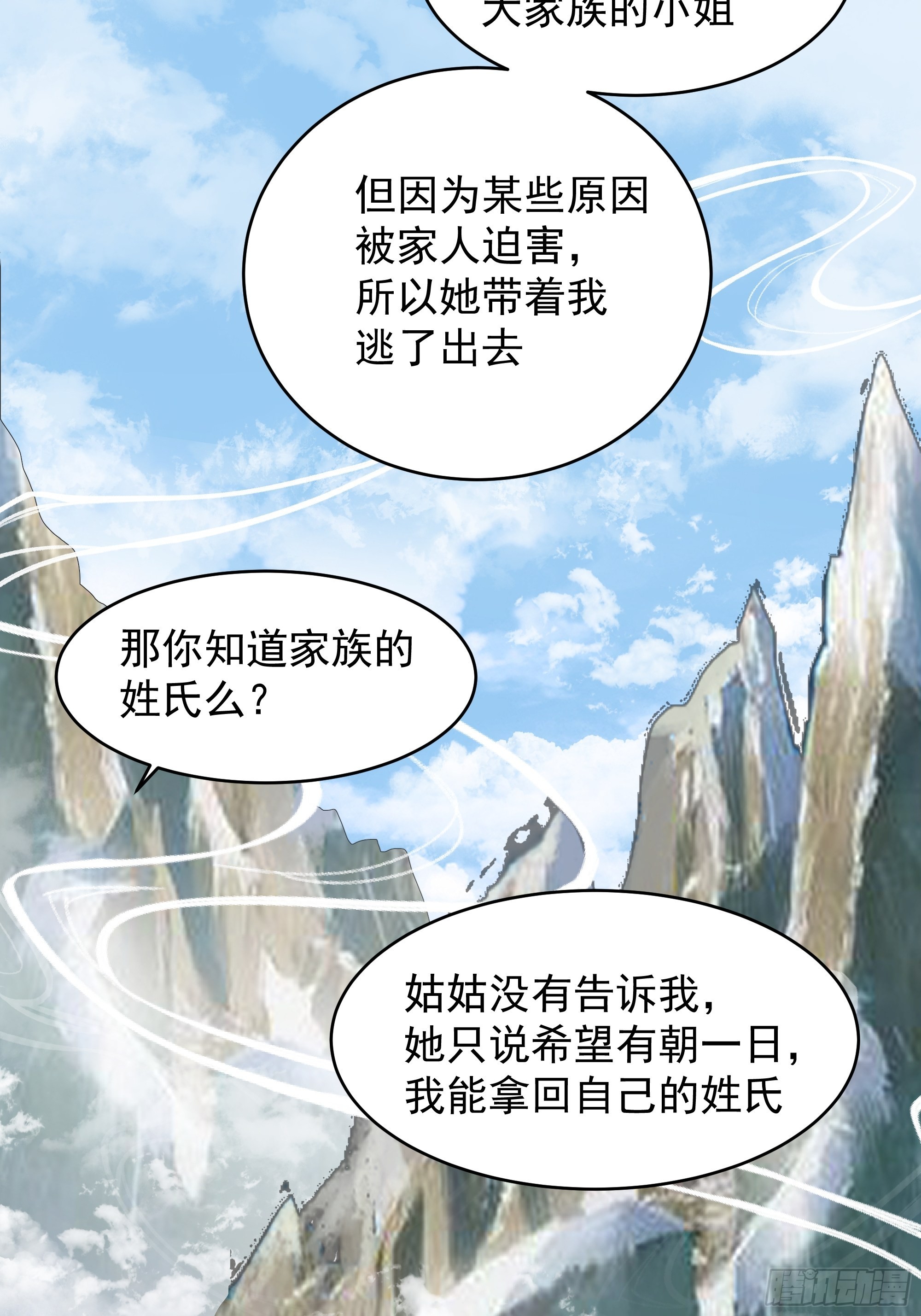 白雀无声55