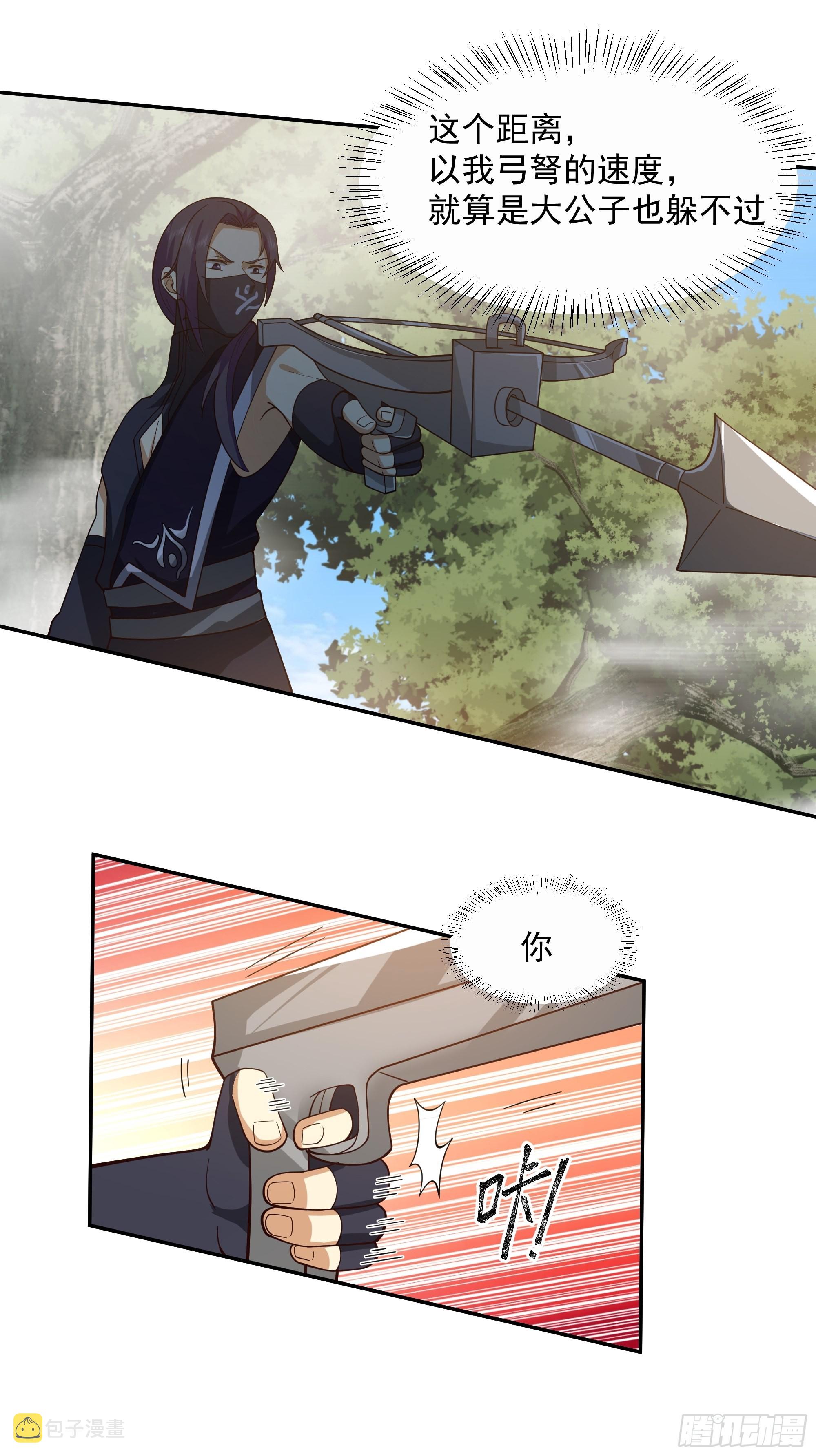 暗杀36
