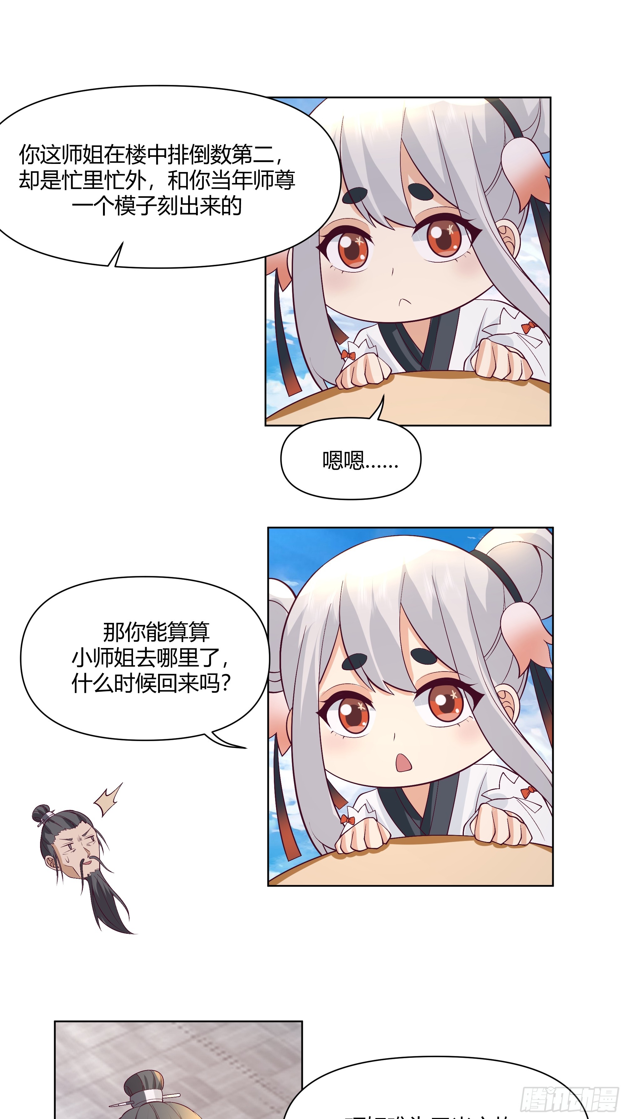 仙楼白祝23