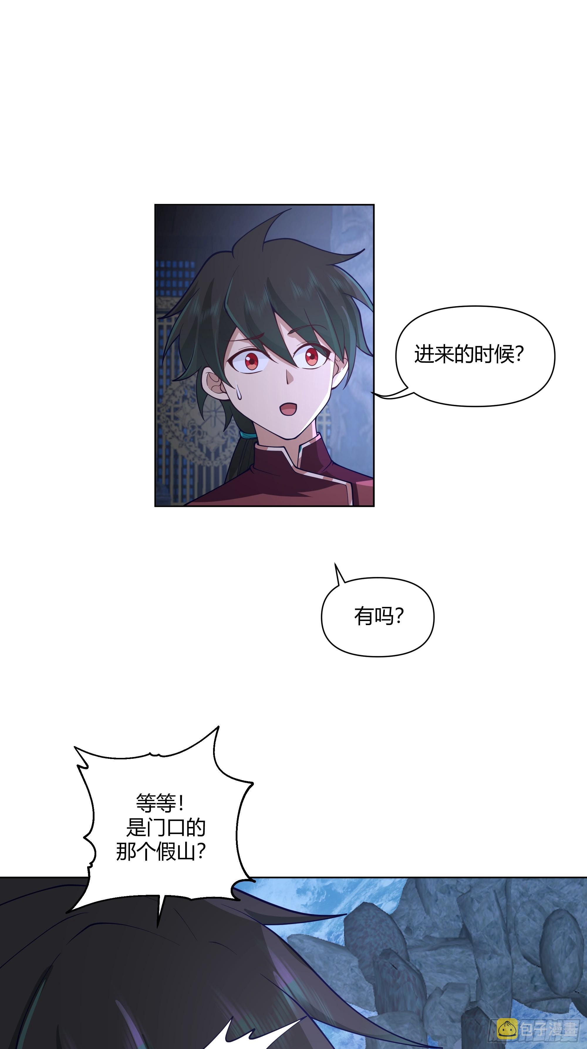 邪神踏浪而来31
