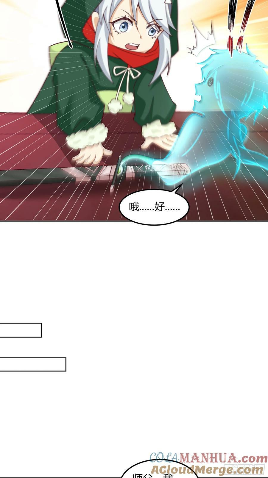 拜慕师靖为师？！21