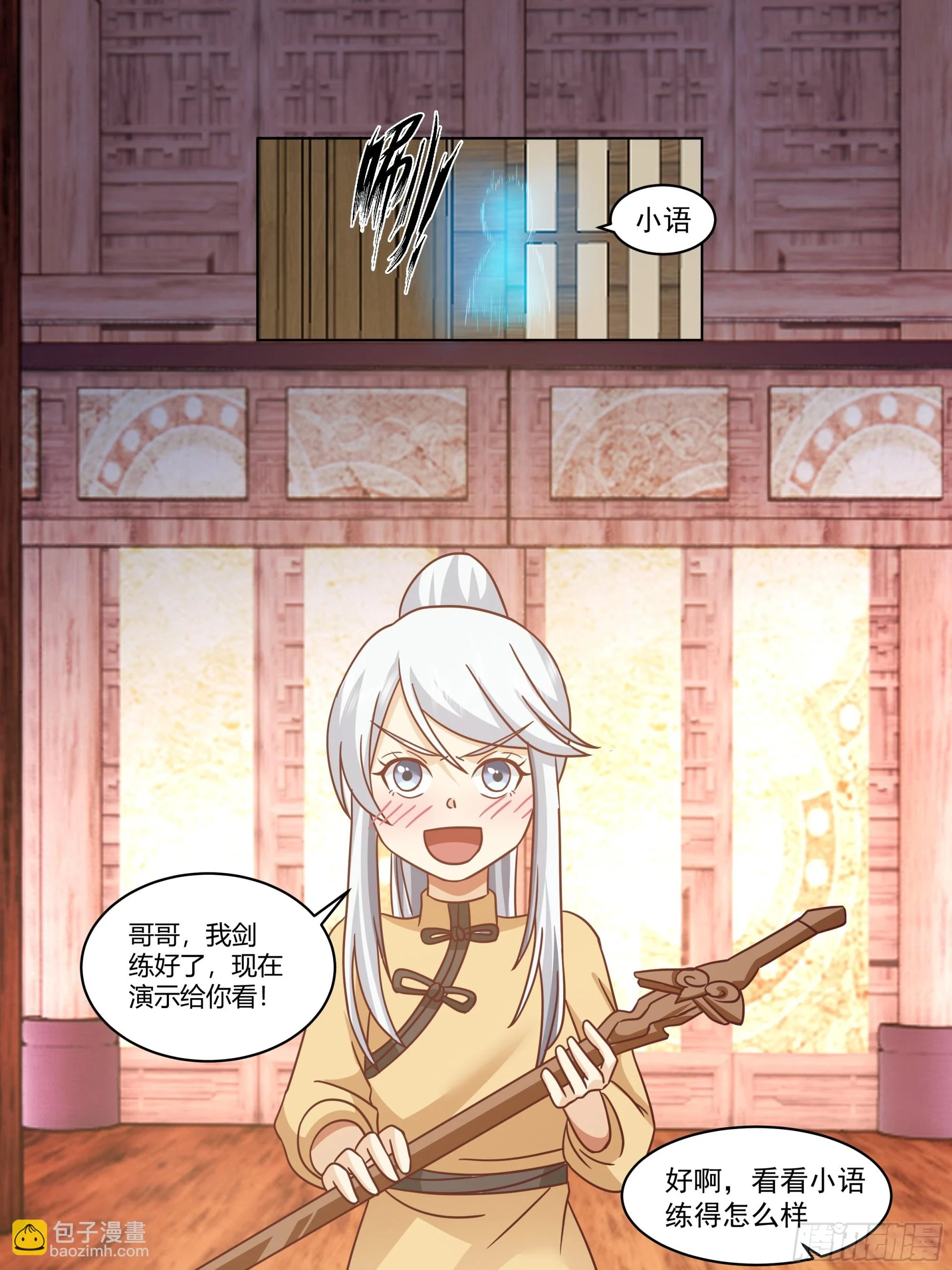 勤奋的小语22