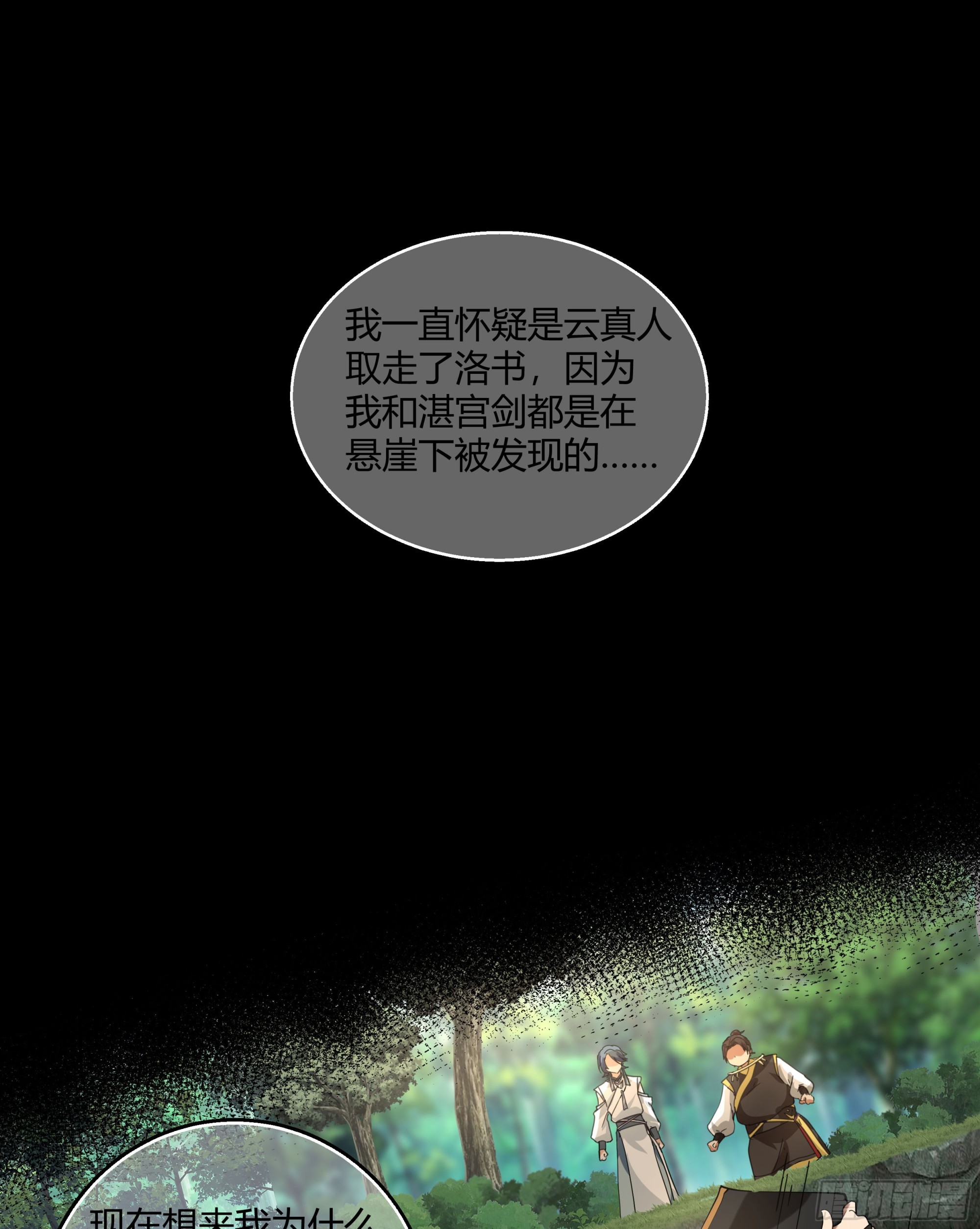 巫家事变22