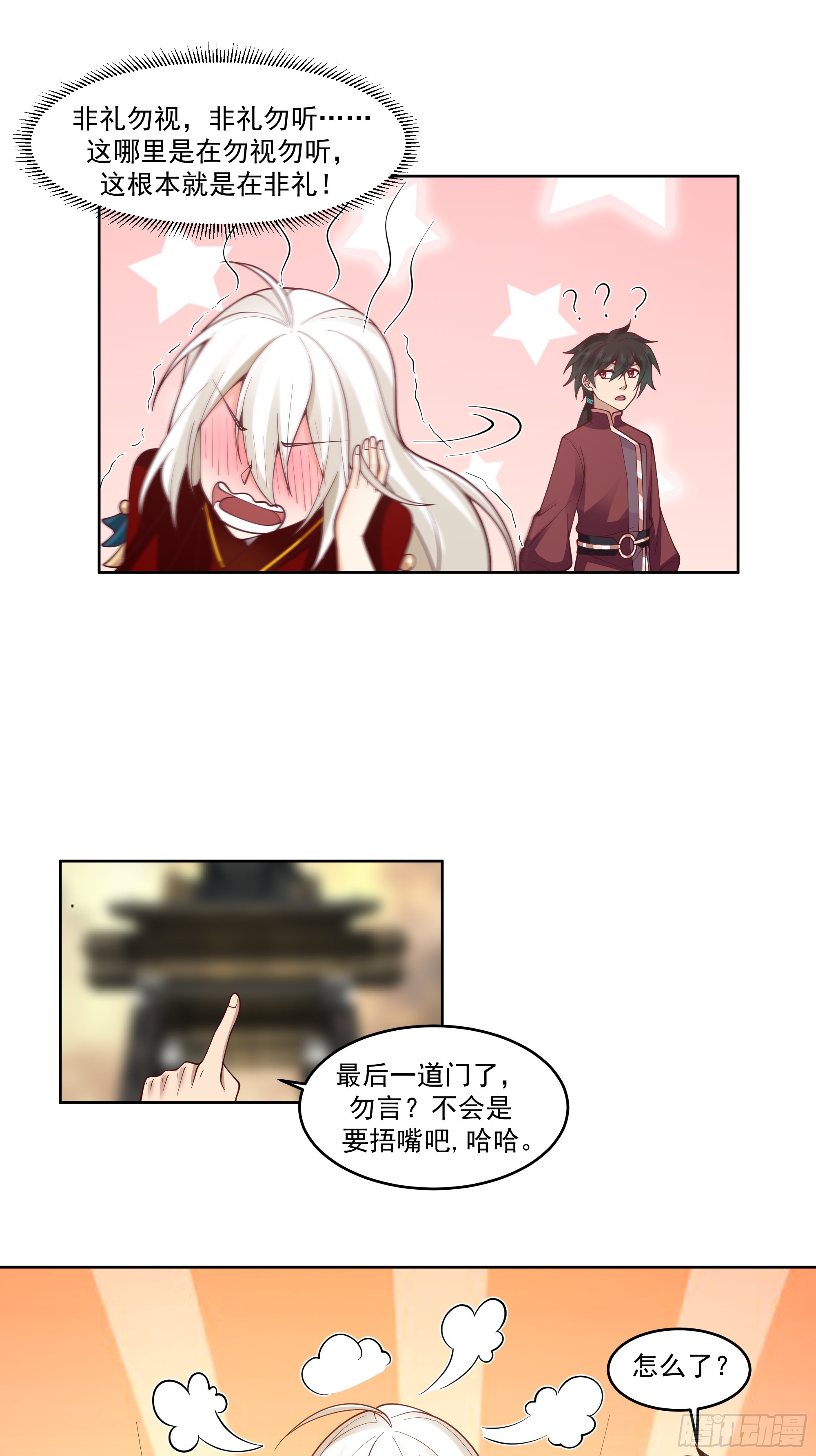 云海仙楼47