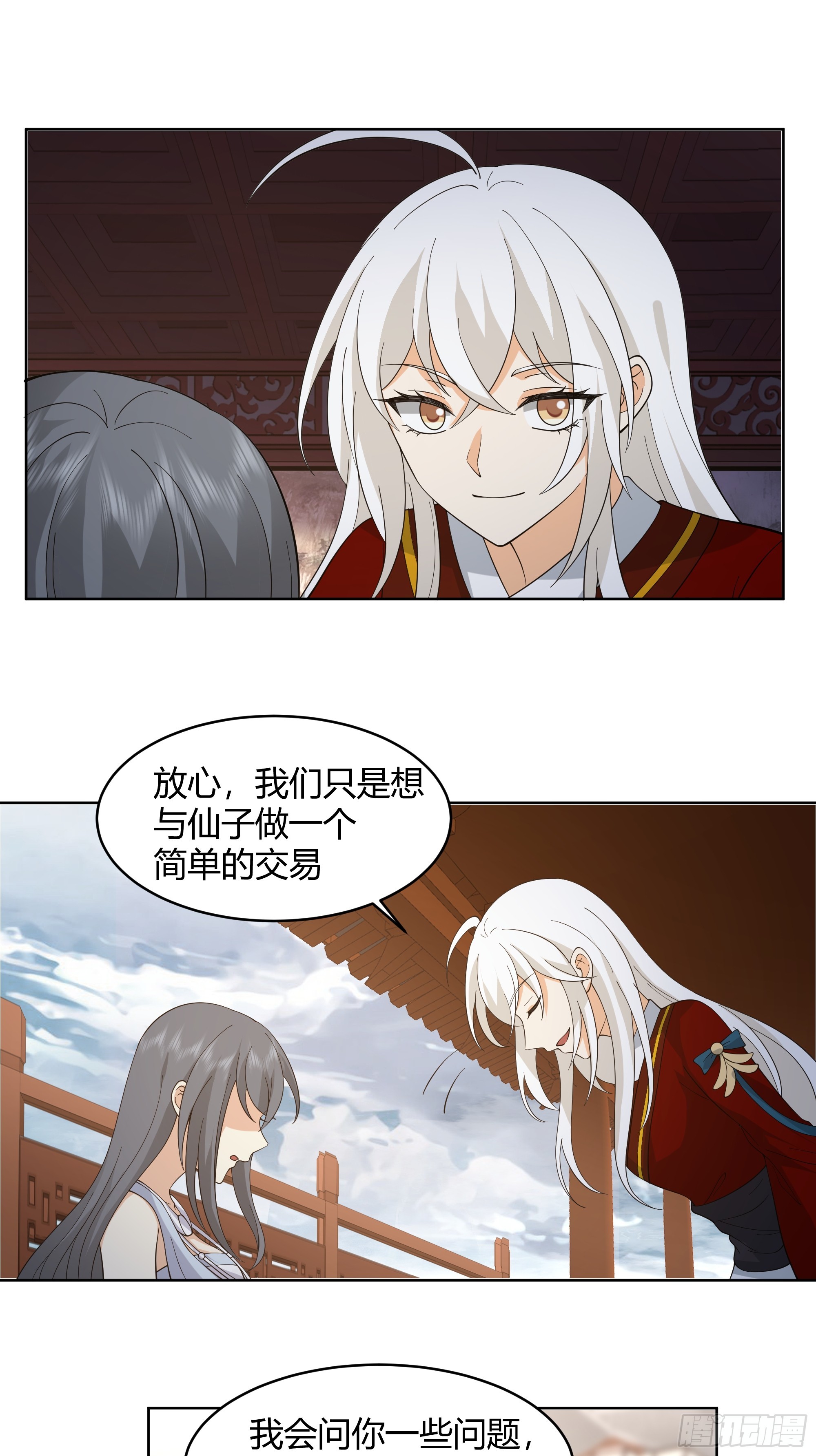 神明的暮色5