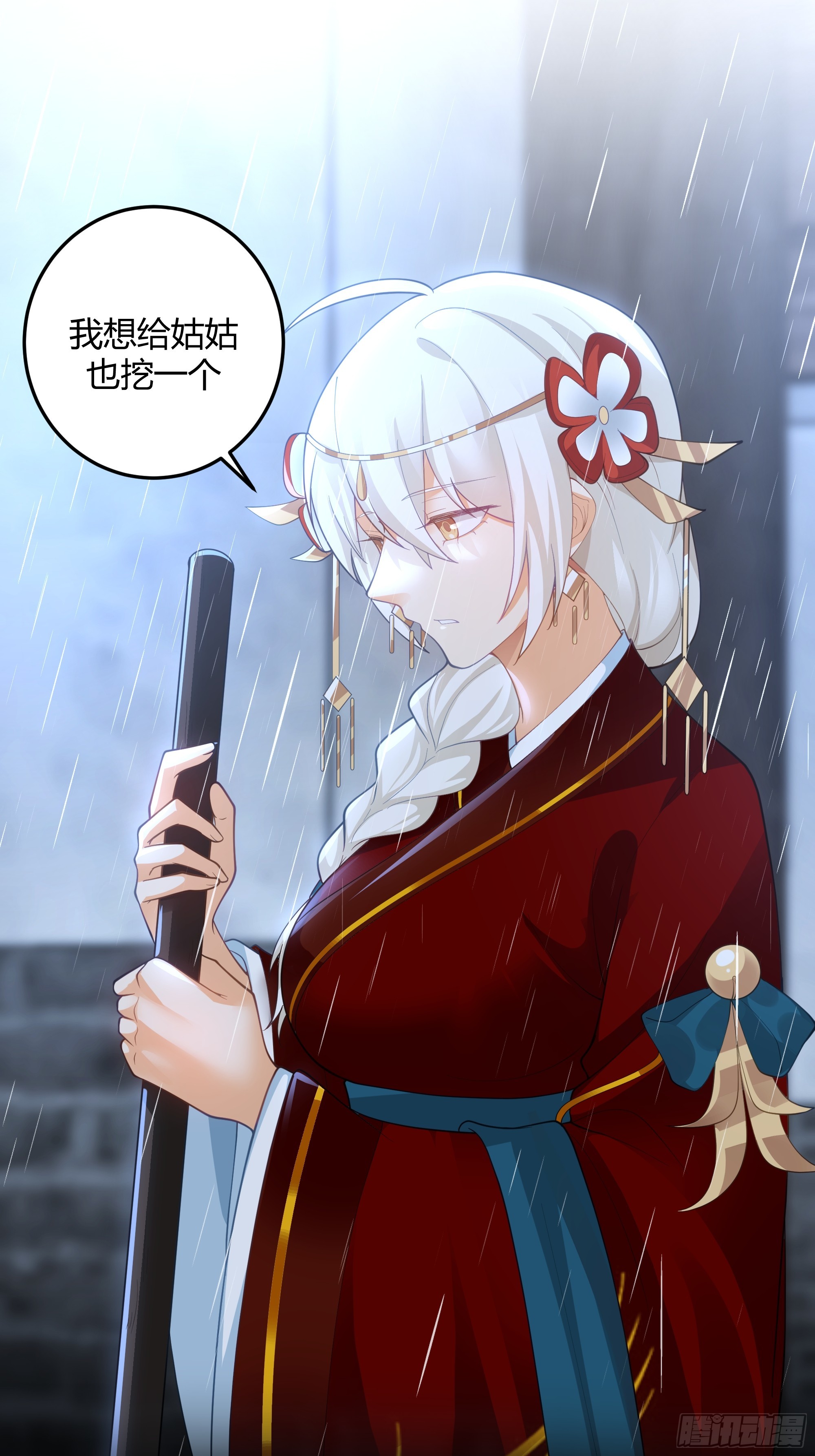 群妖之主？11