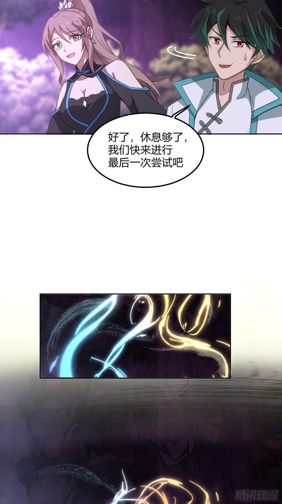 修炼结束7