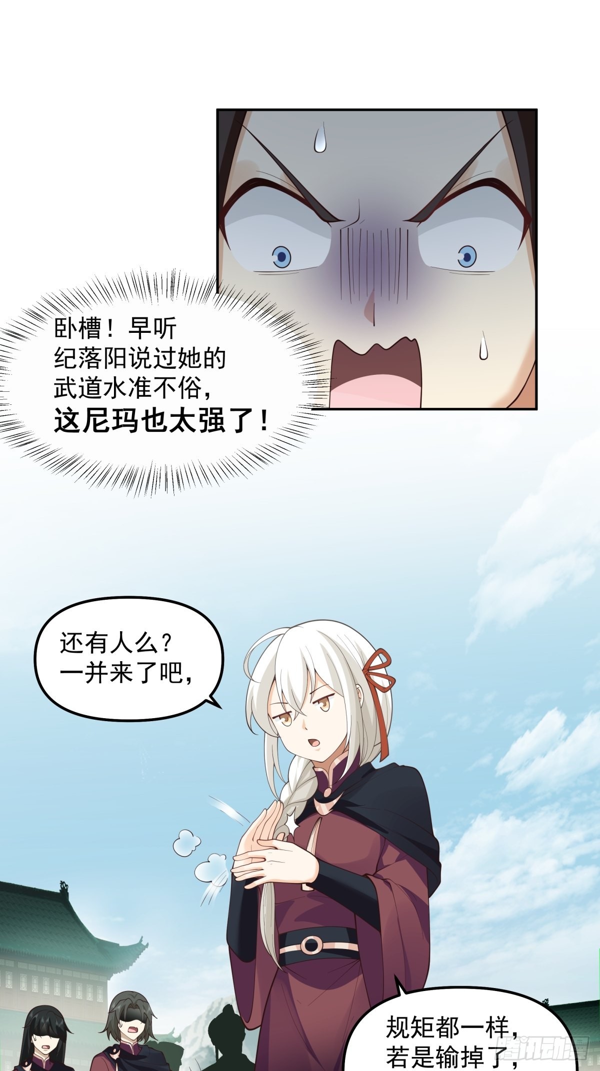 我替师兄打！27
