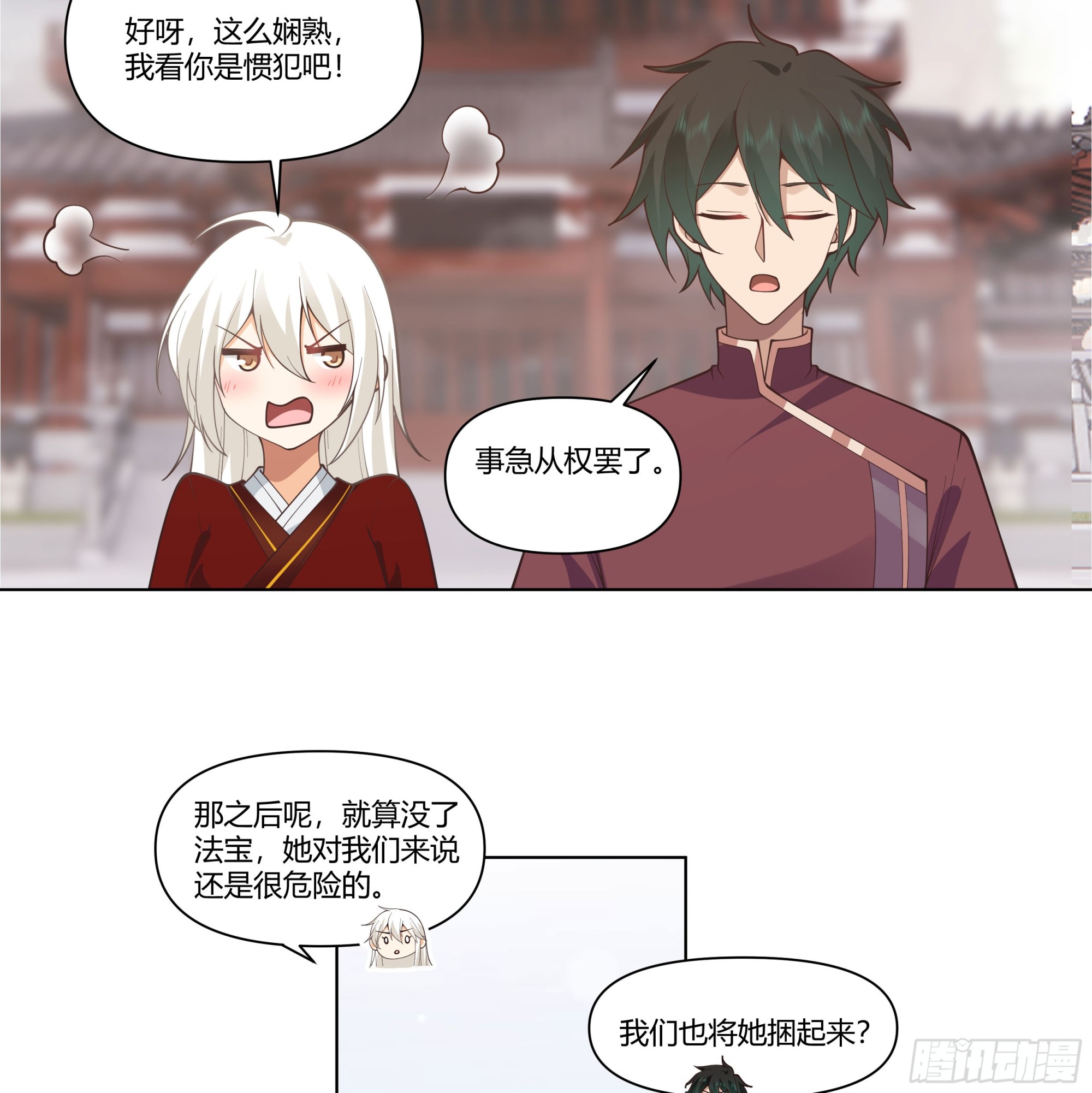 落败的仙子24