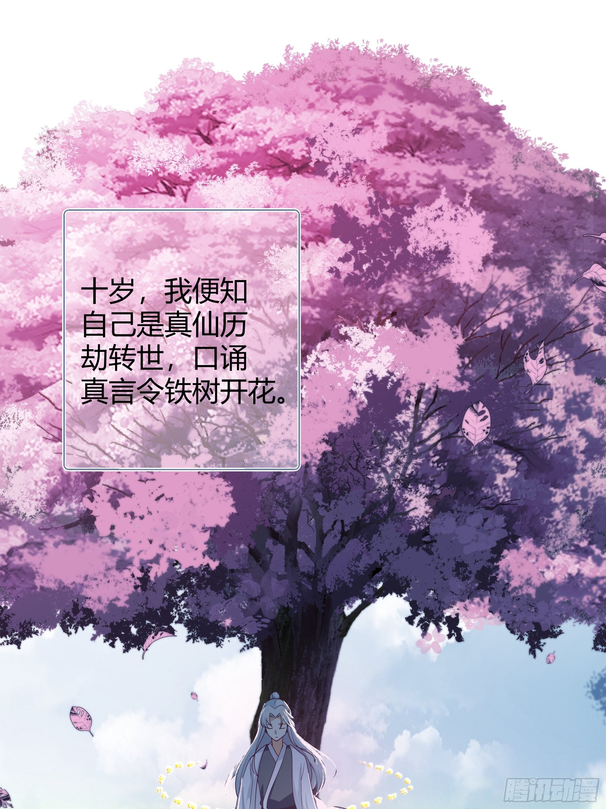真名11
