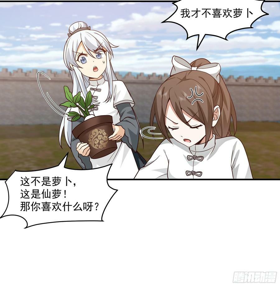 天下最厉害的宿敌25