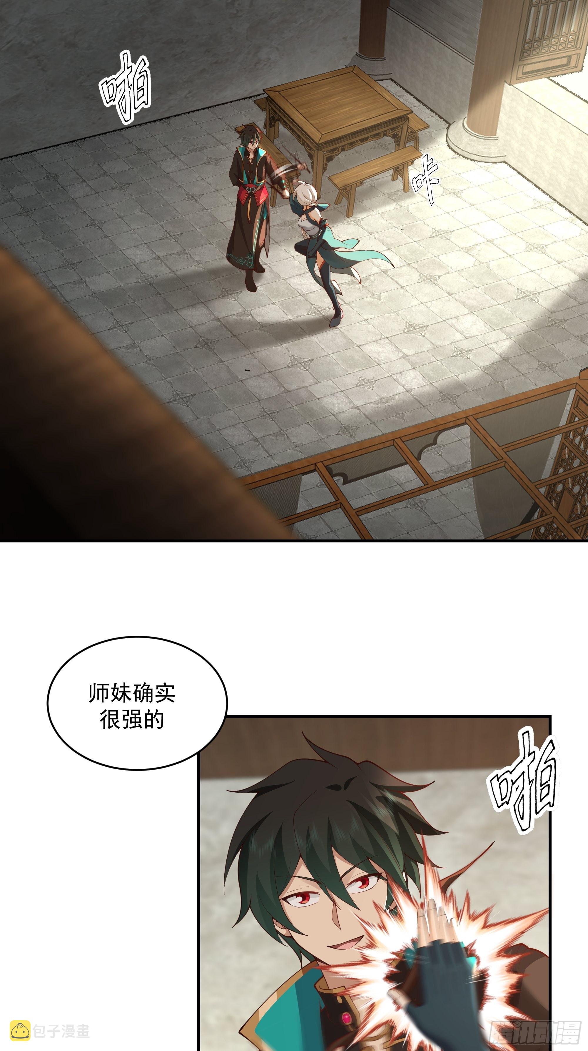 武道3