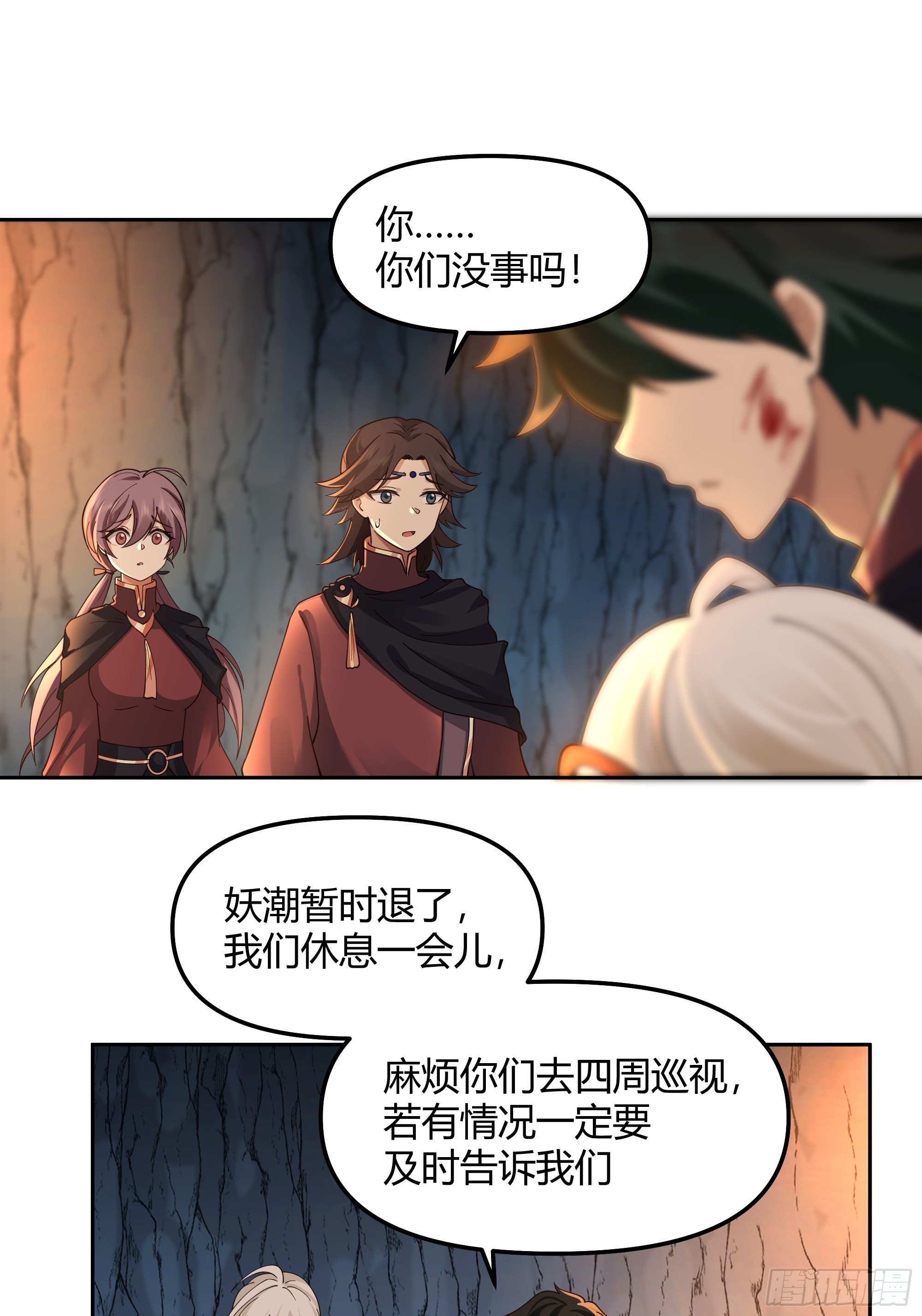 无际之夜27