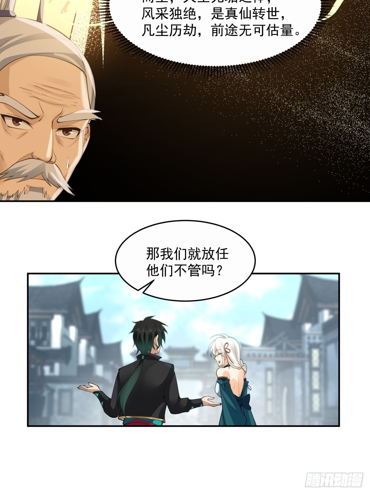 杀妖榜11