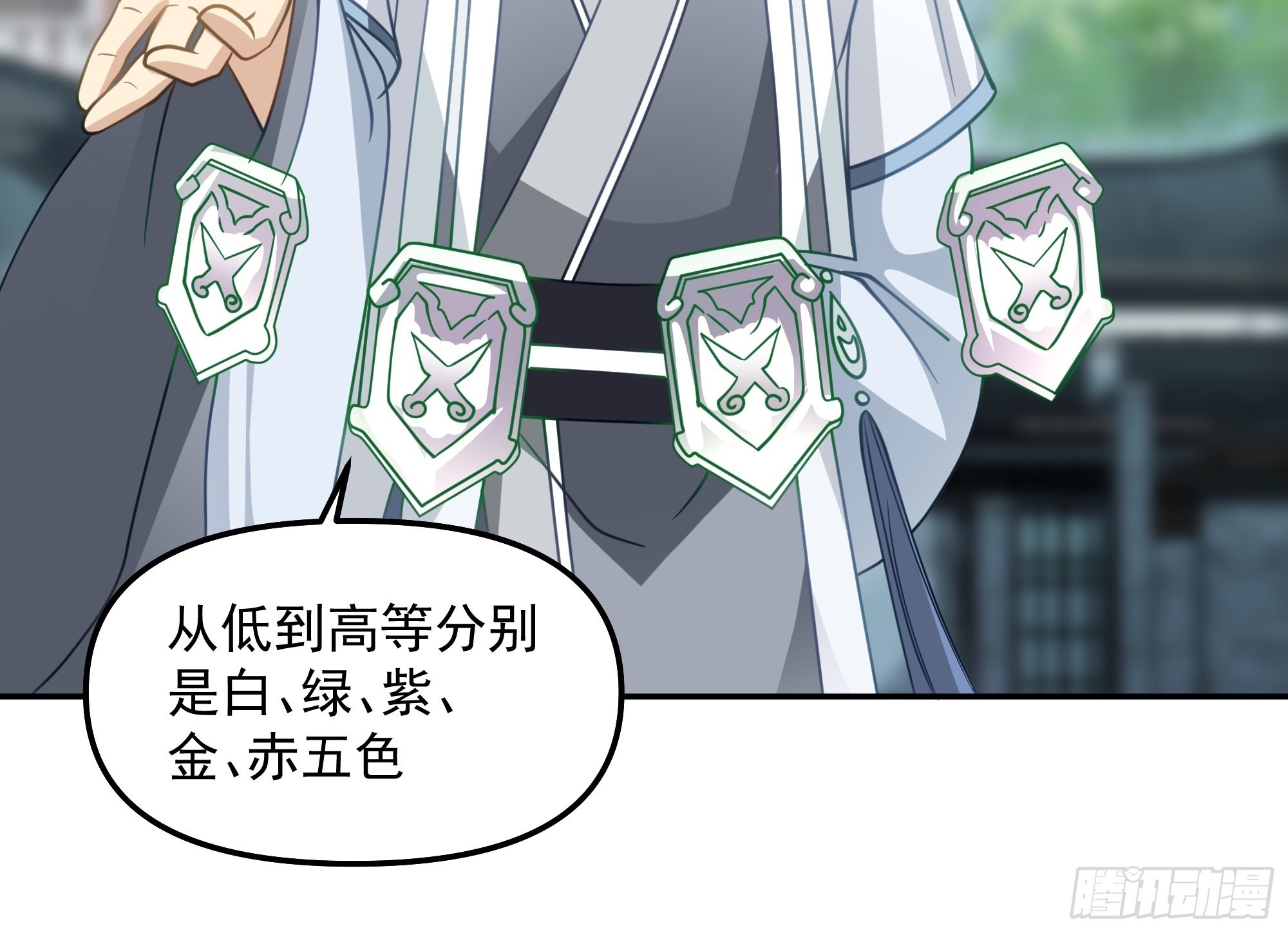 妖自池中来13
