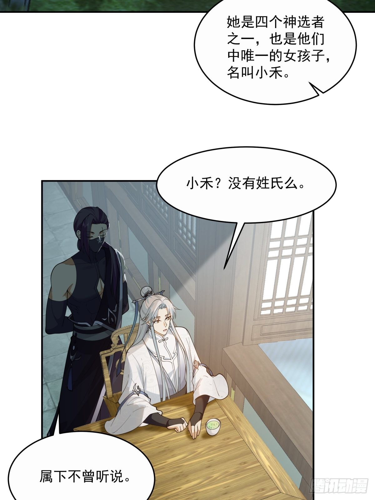 夺血妖灵7
