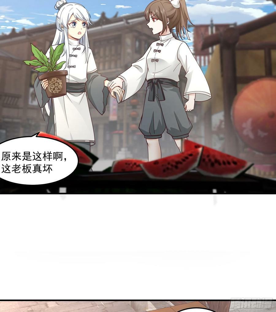 天下最厉害的宿敌35
