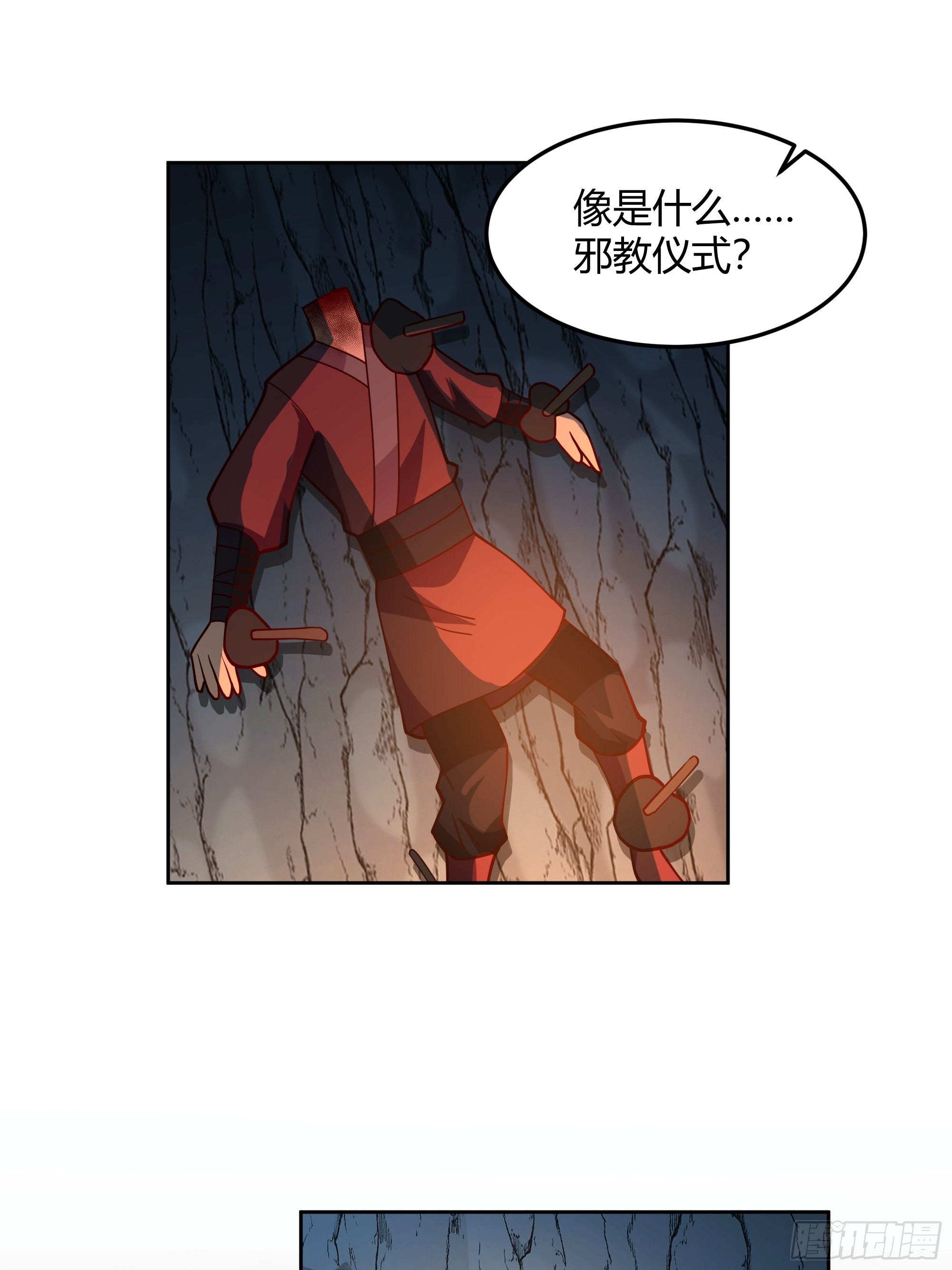 暗河灰雾见邪灵50
