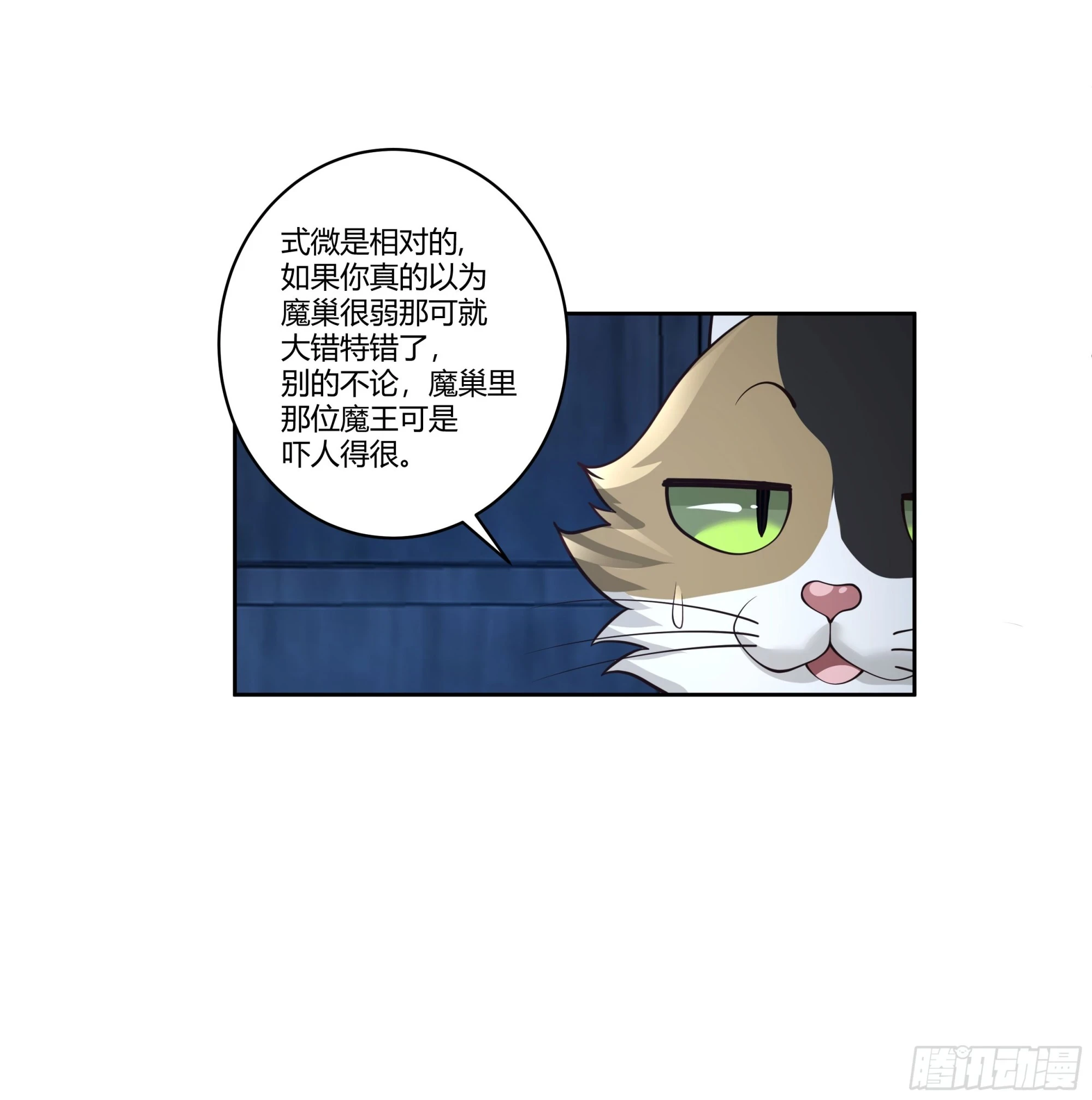死神来了34