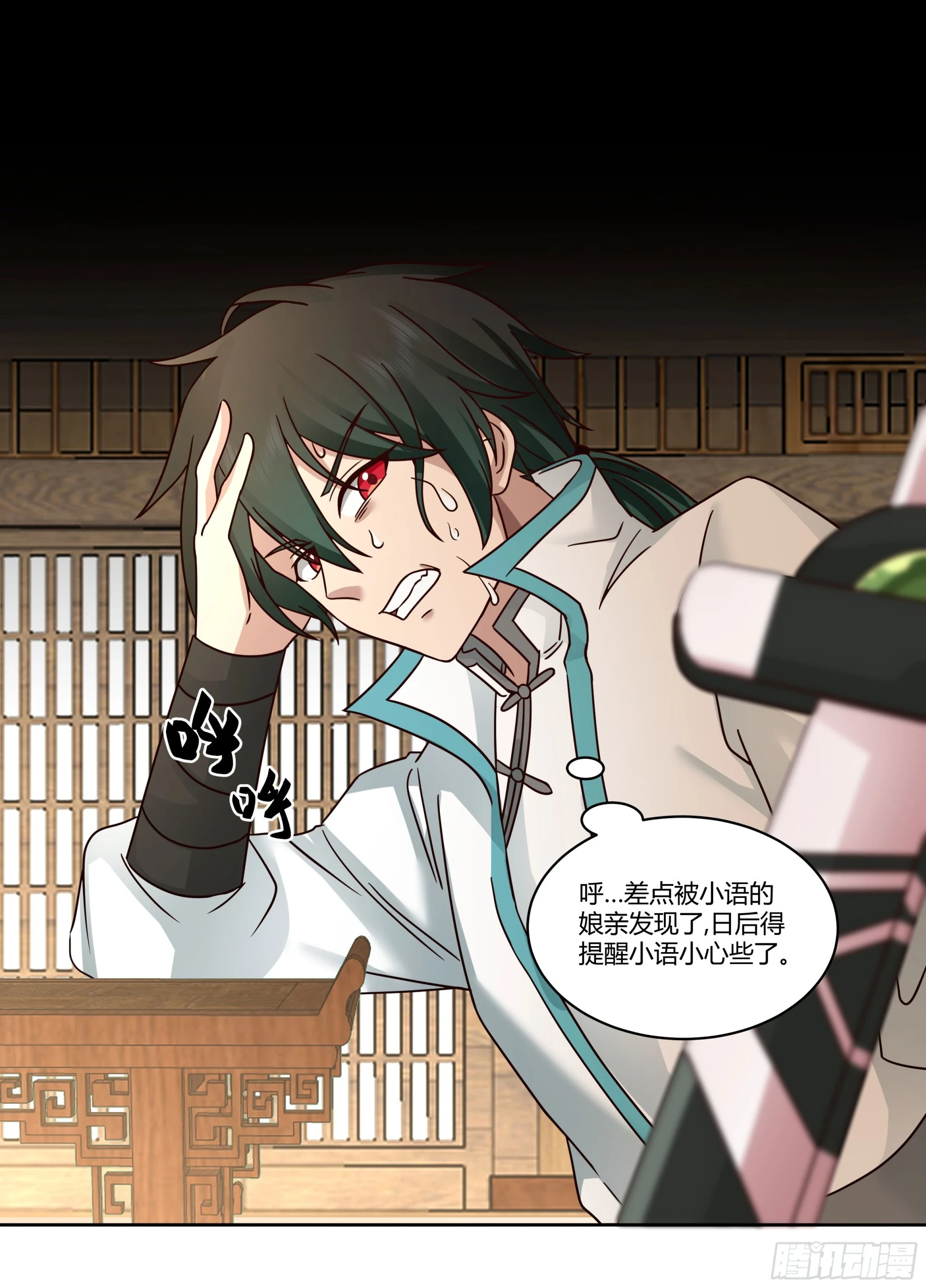 死神来了11