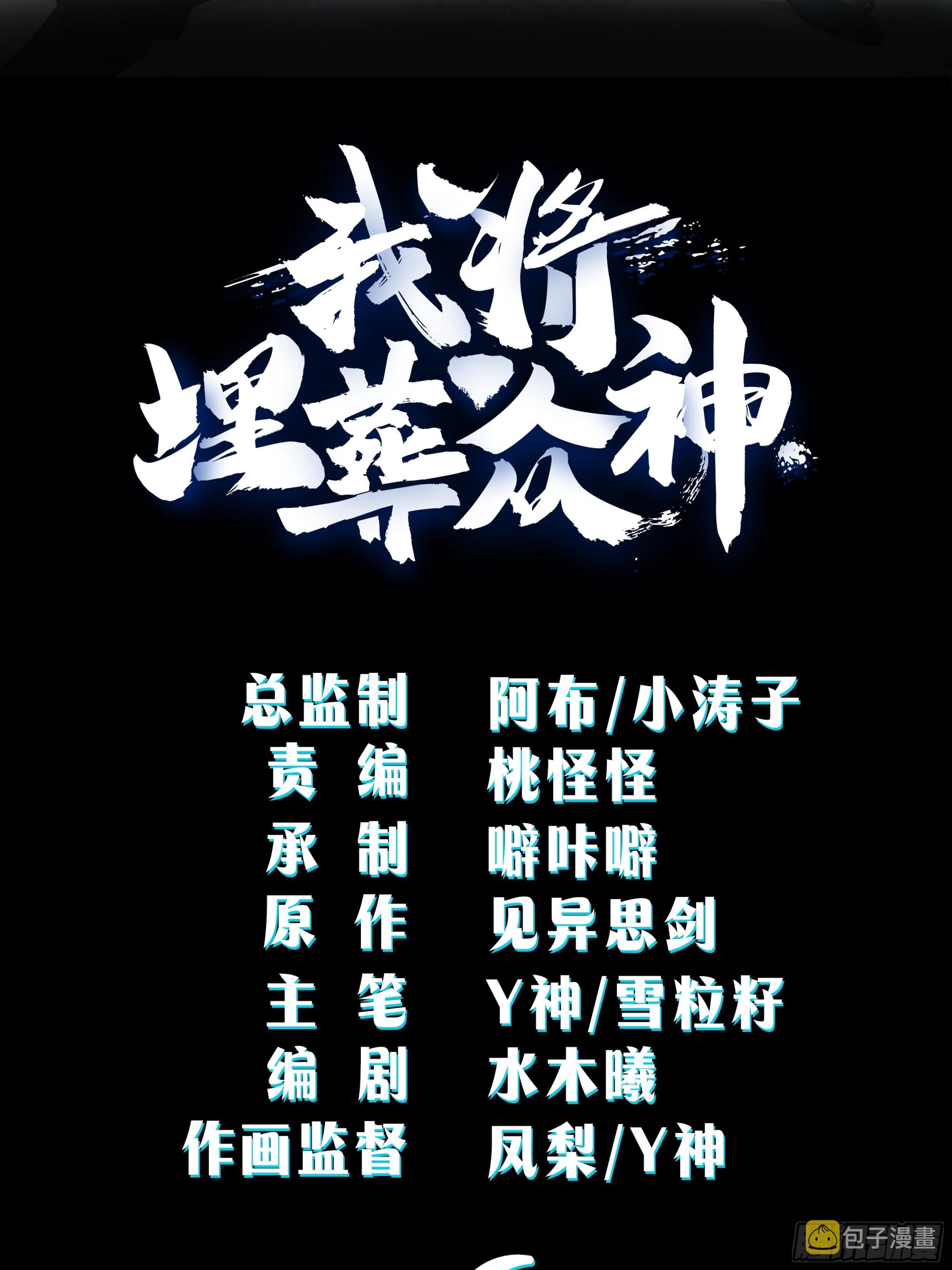 镇守之神神域1