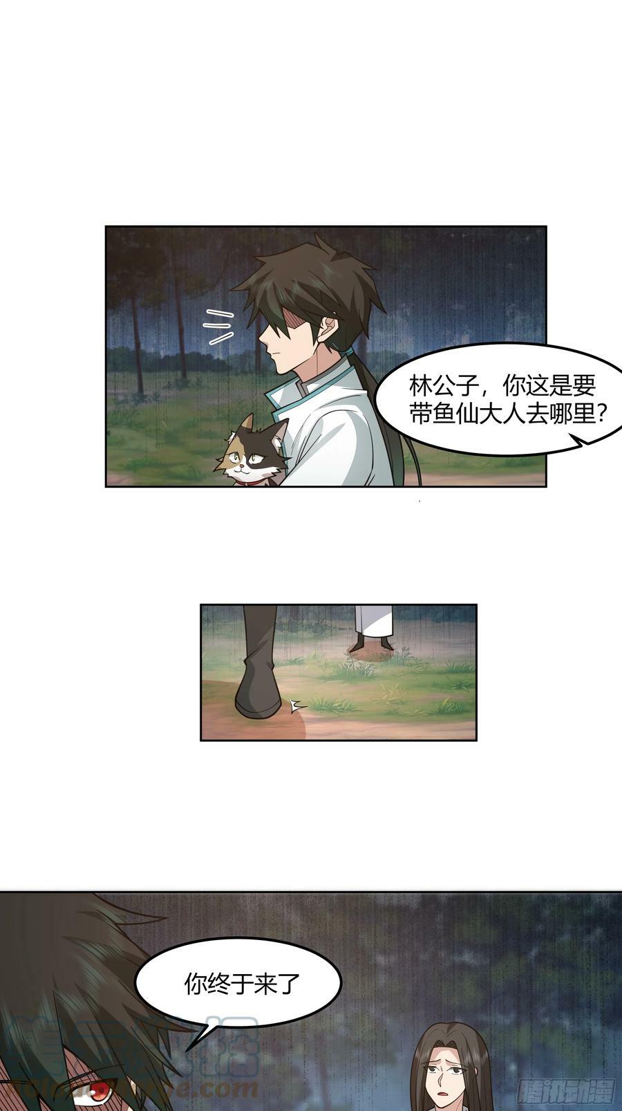 钟无时的真面目15