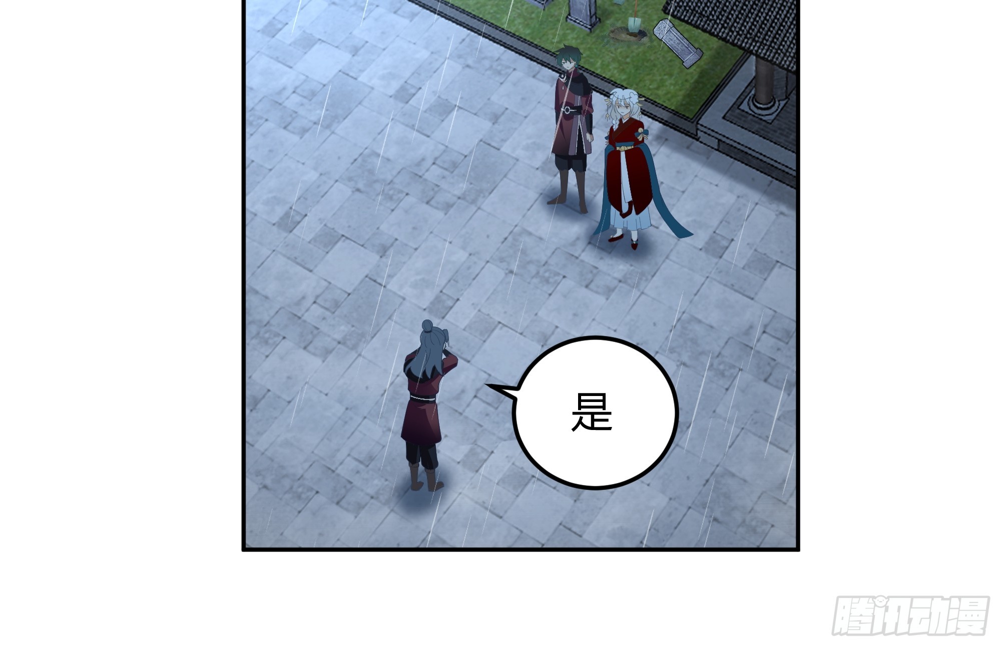 群妖之主？33