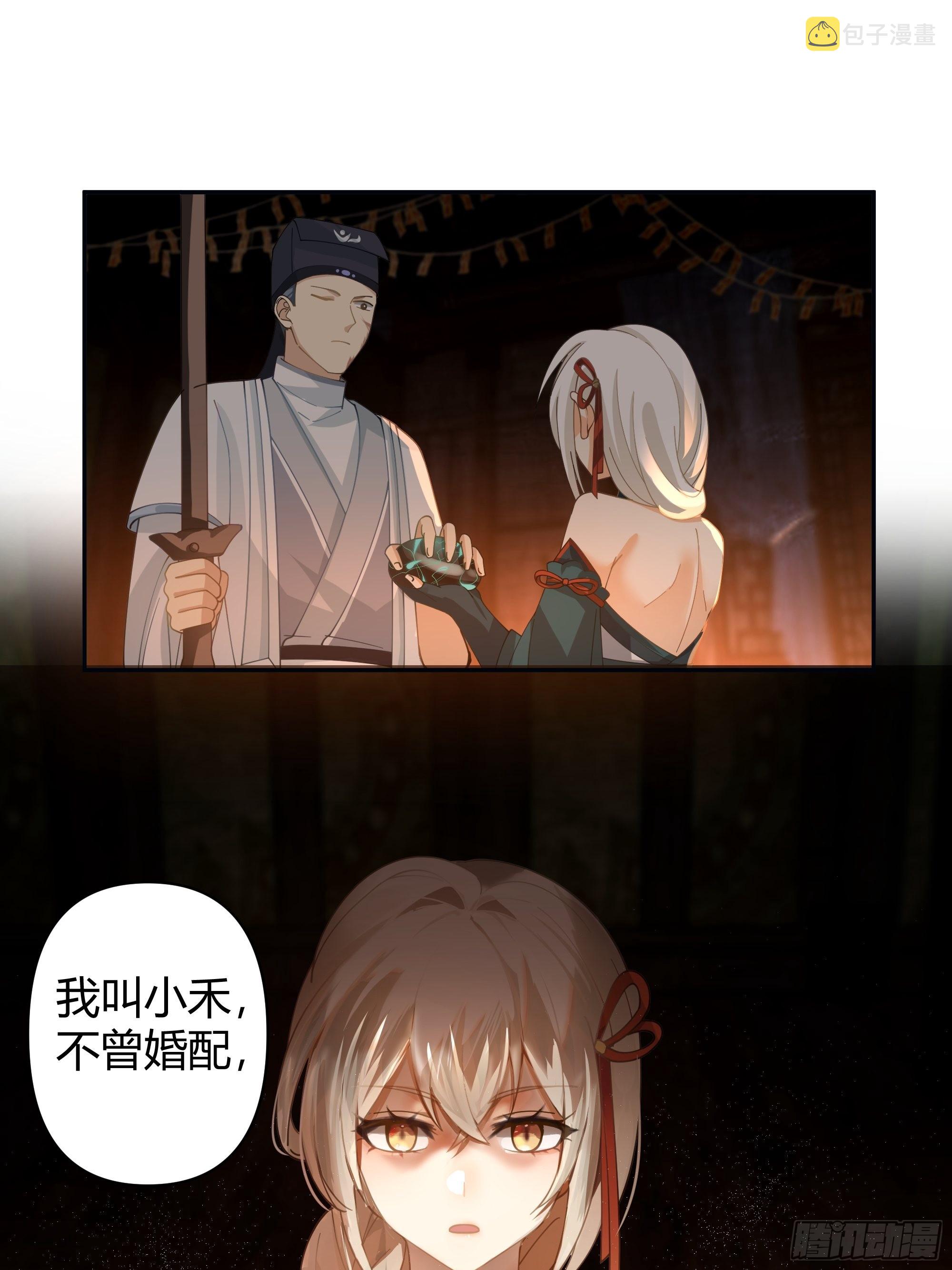 神秘巫家31