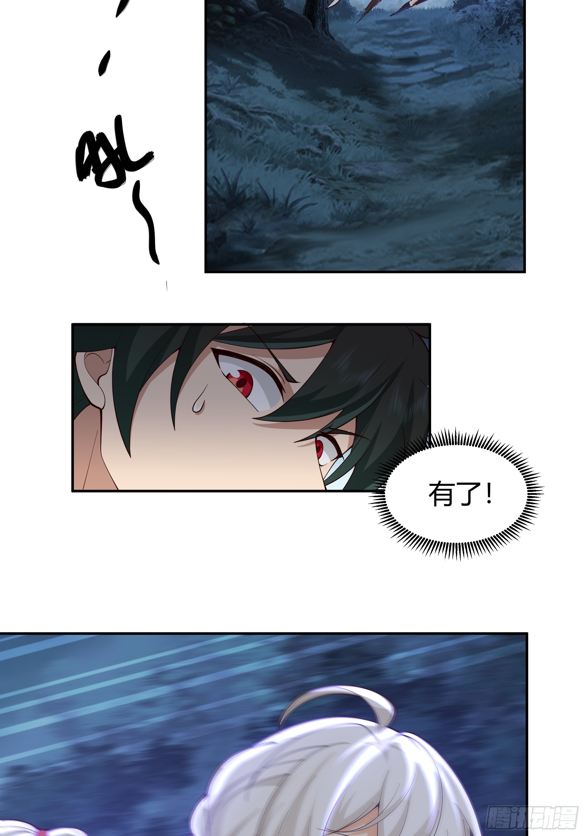龙行于野33
