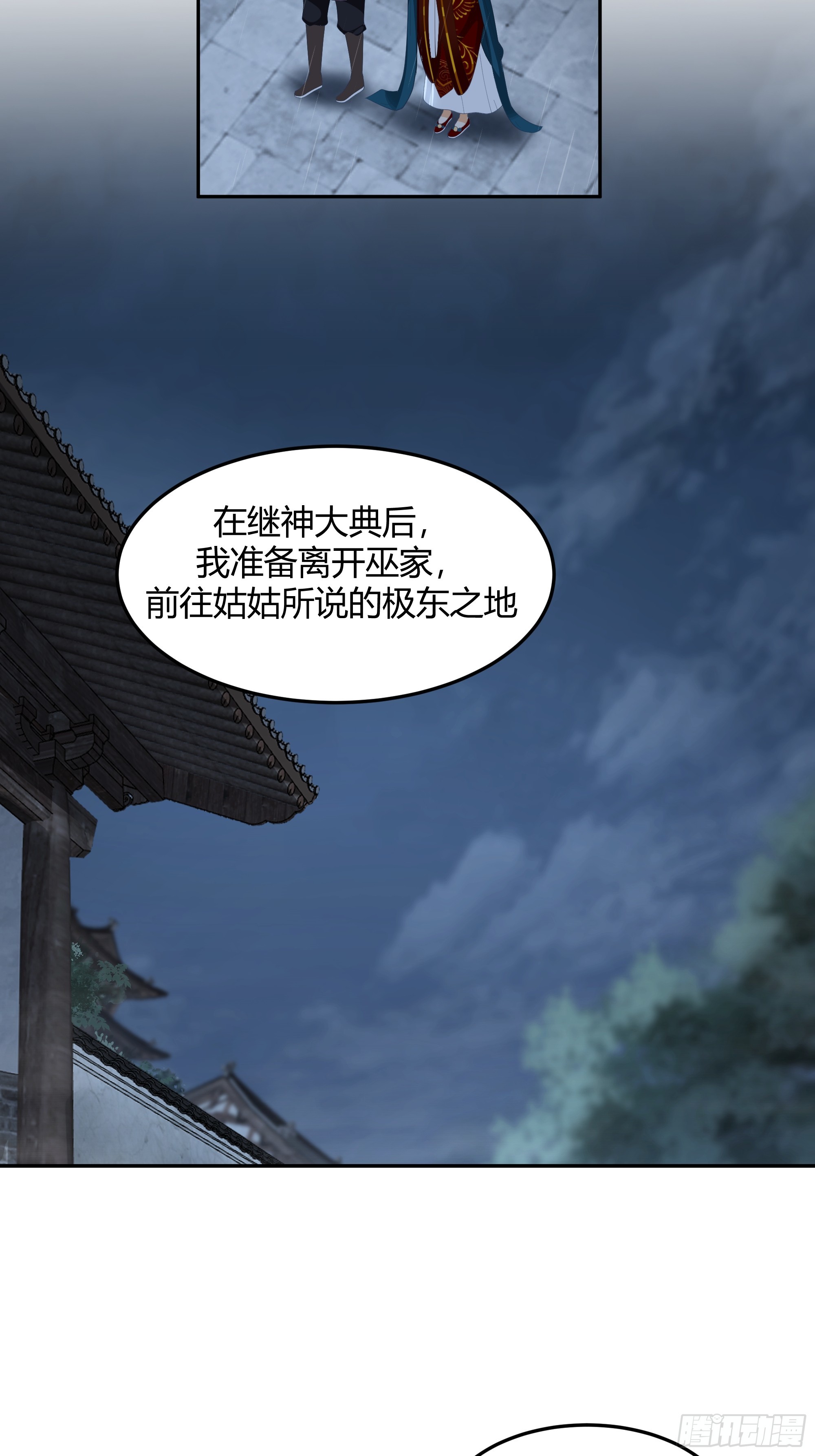 群妖之主？35