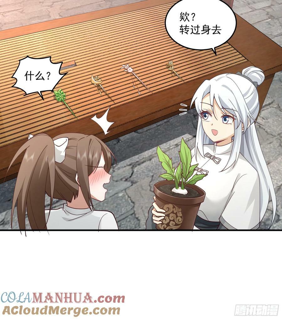 天下最厉害的宿敌36