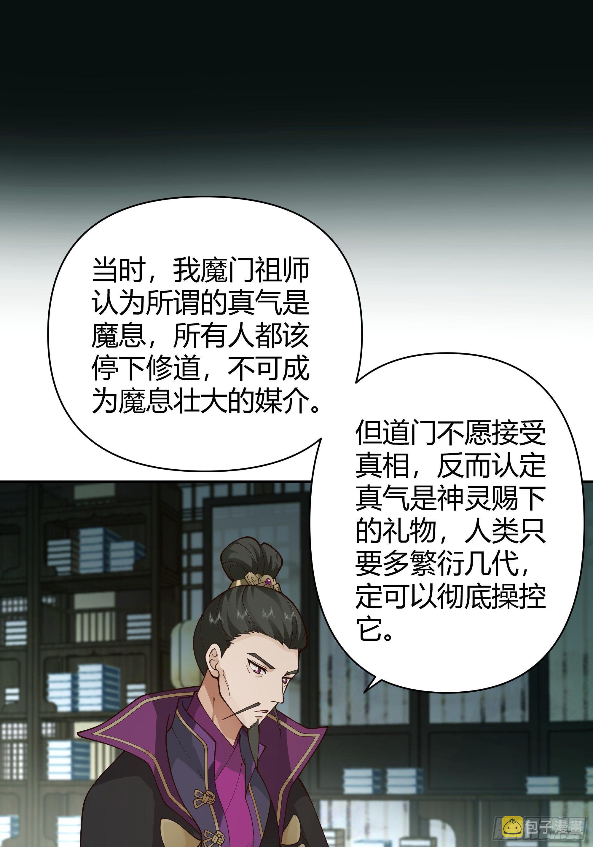 旧神降临29