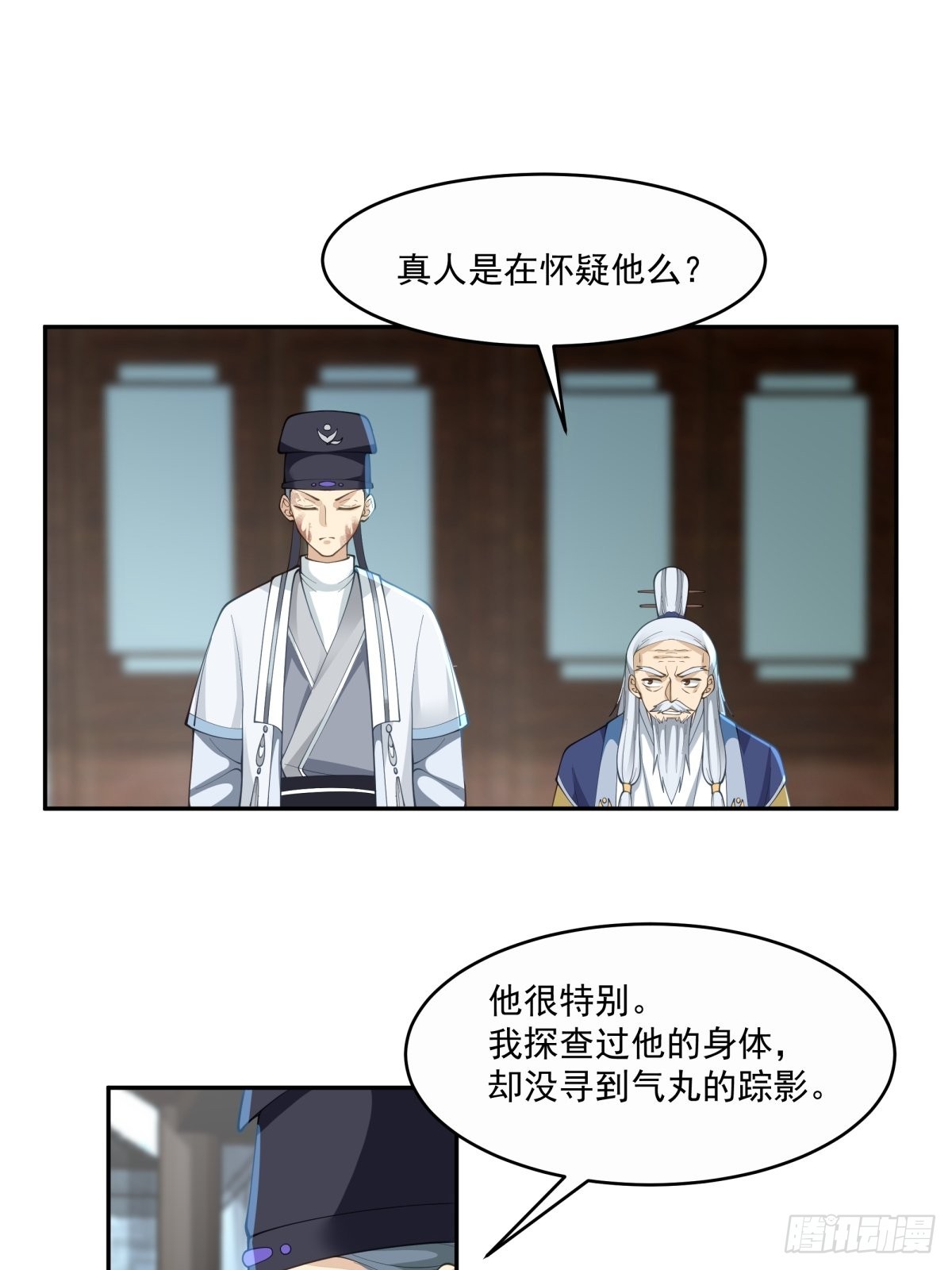 杀妖榜3