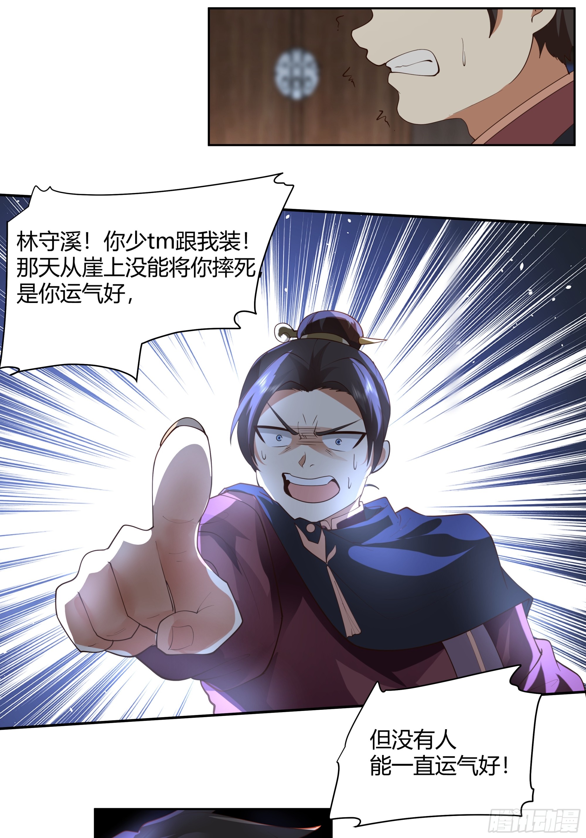巫家事变20